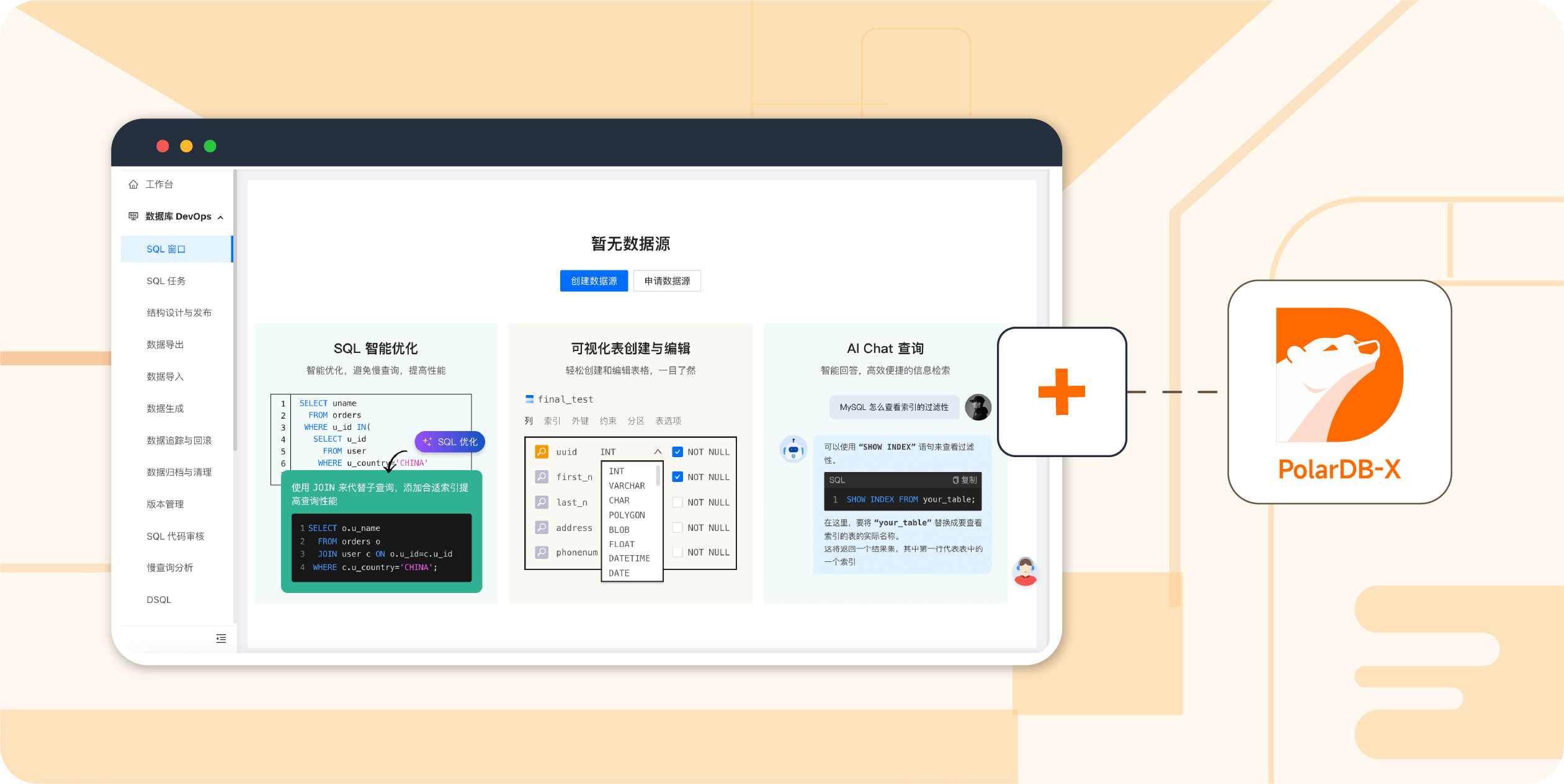 SQL 窗口