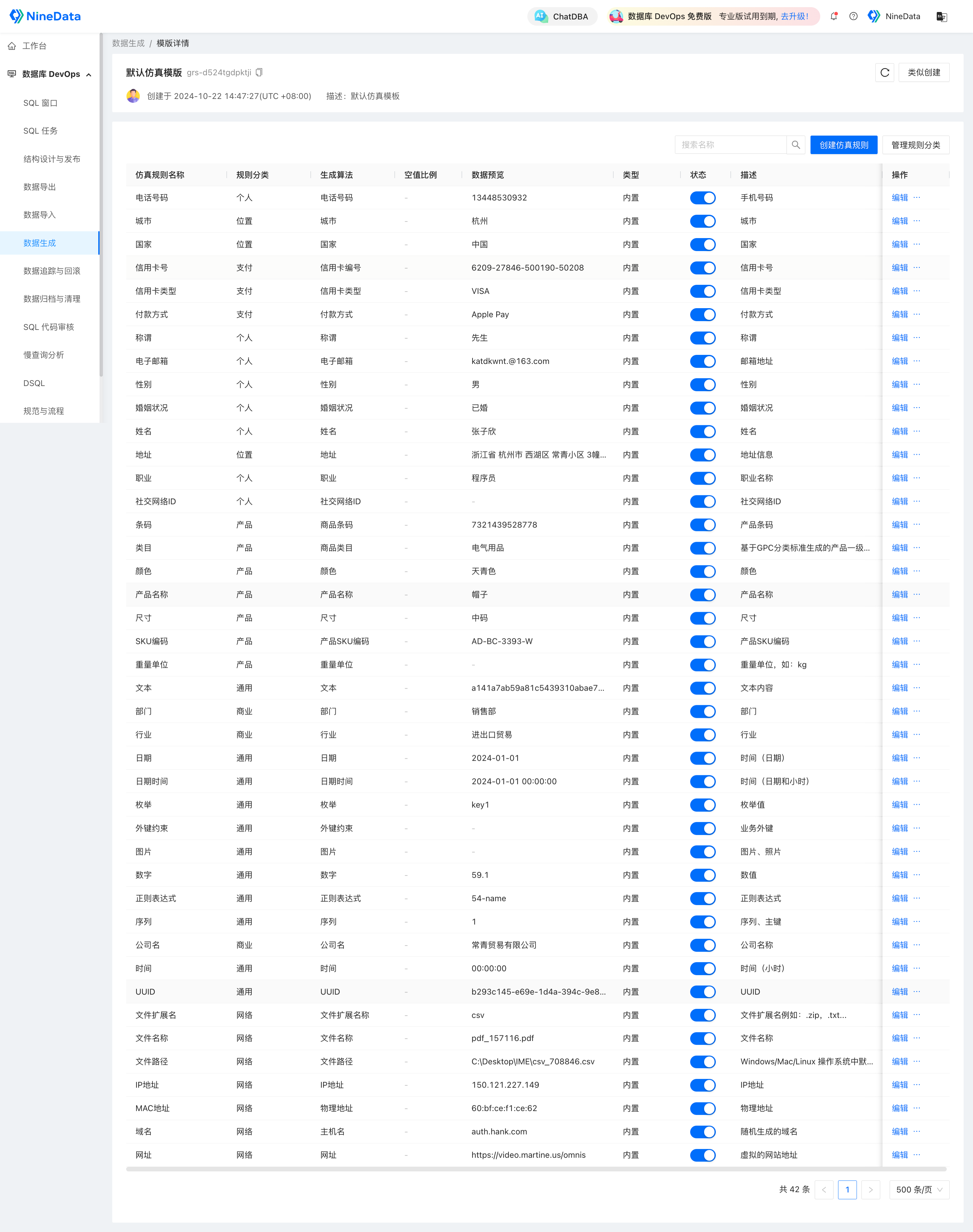 data_generation_rules