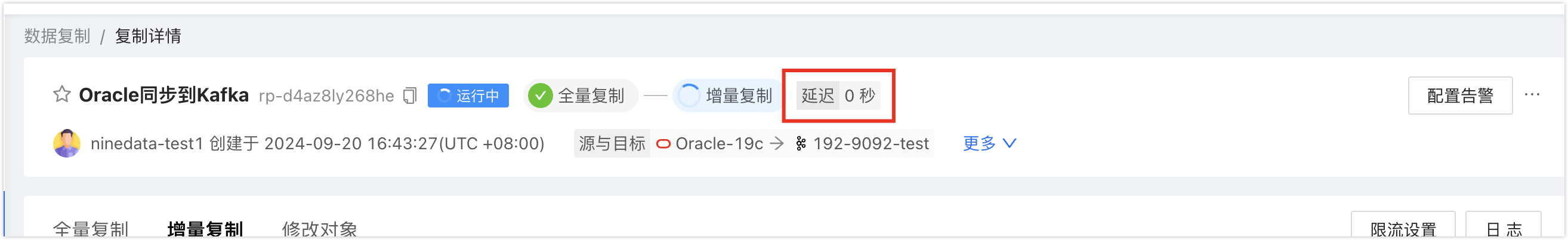 image-20240920165512807