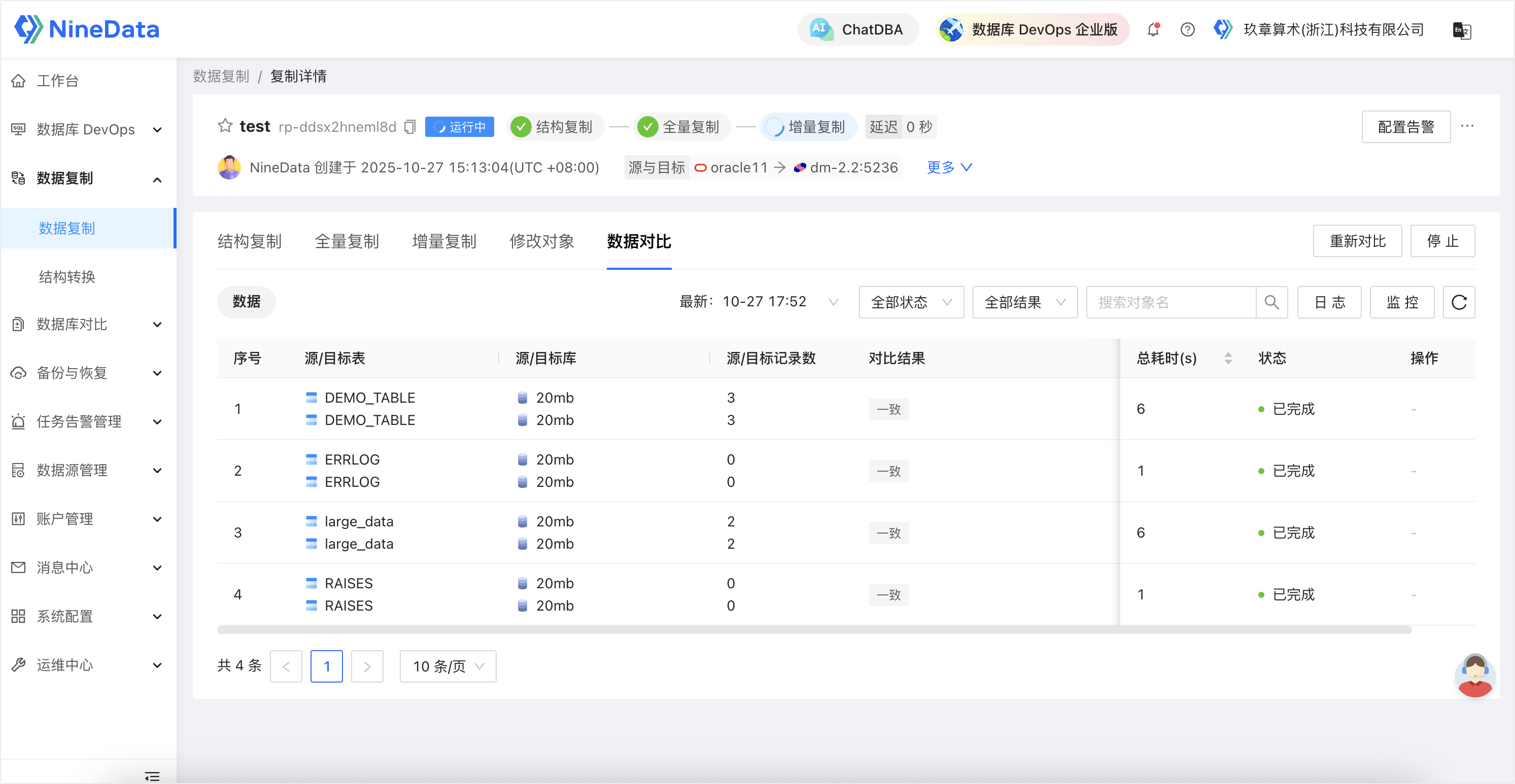 image-20251027175621006