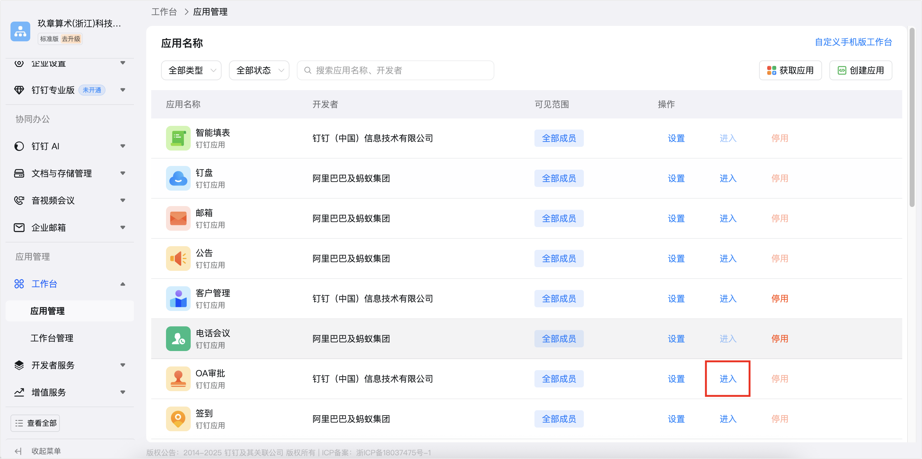 image-20251030110527041