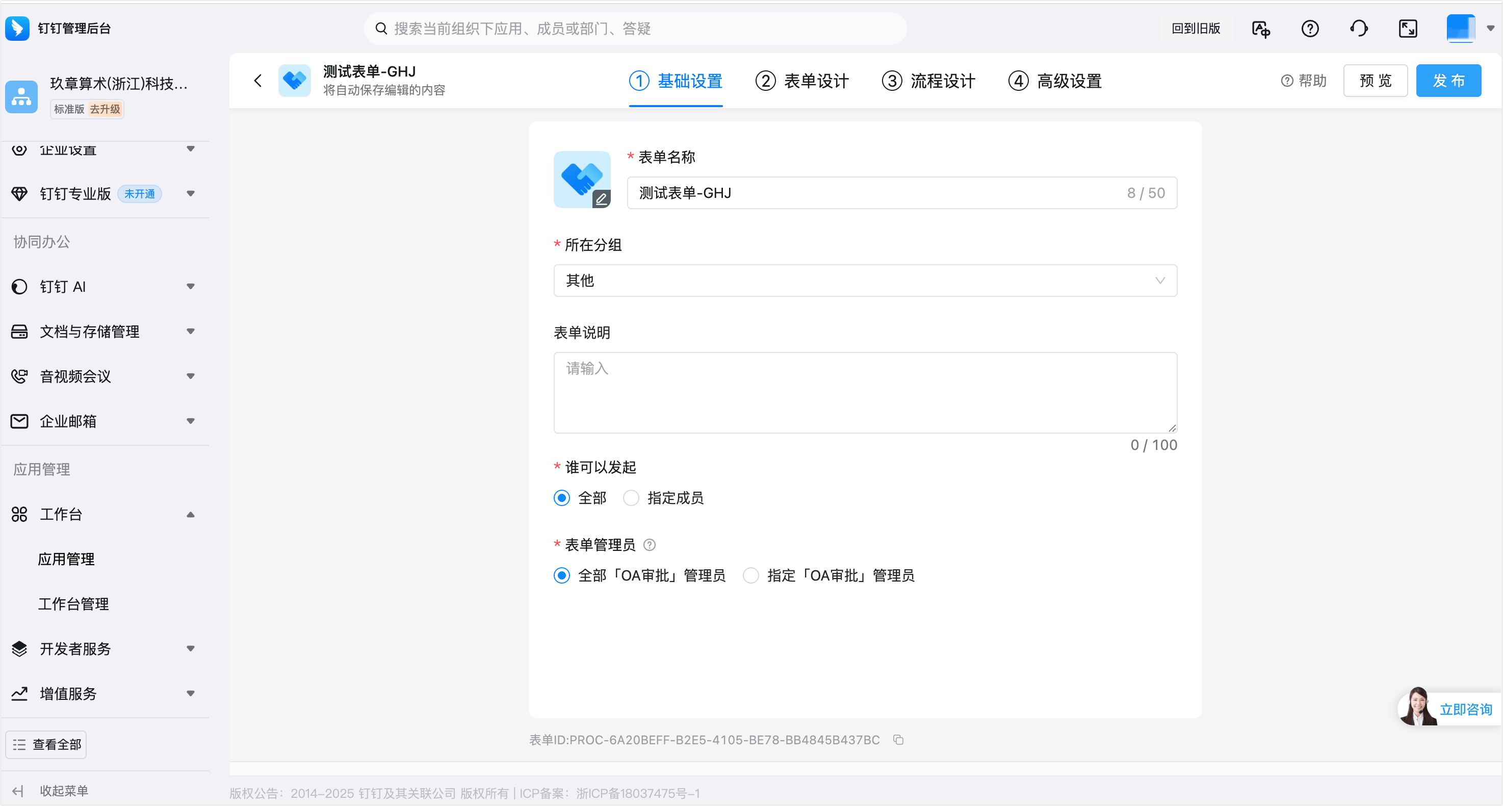 image-20251030113142131