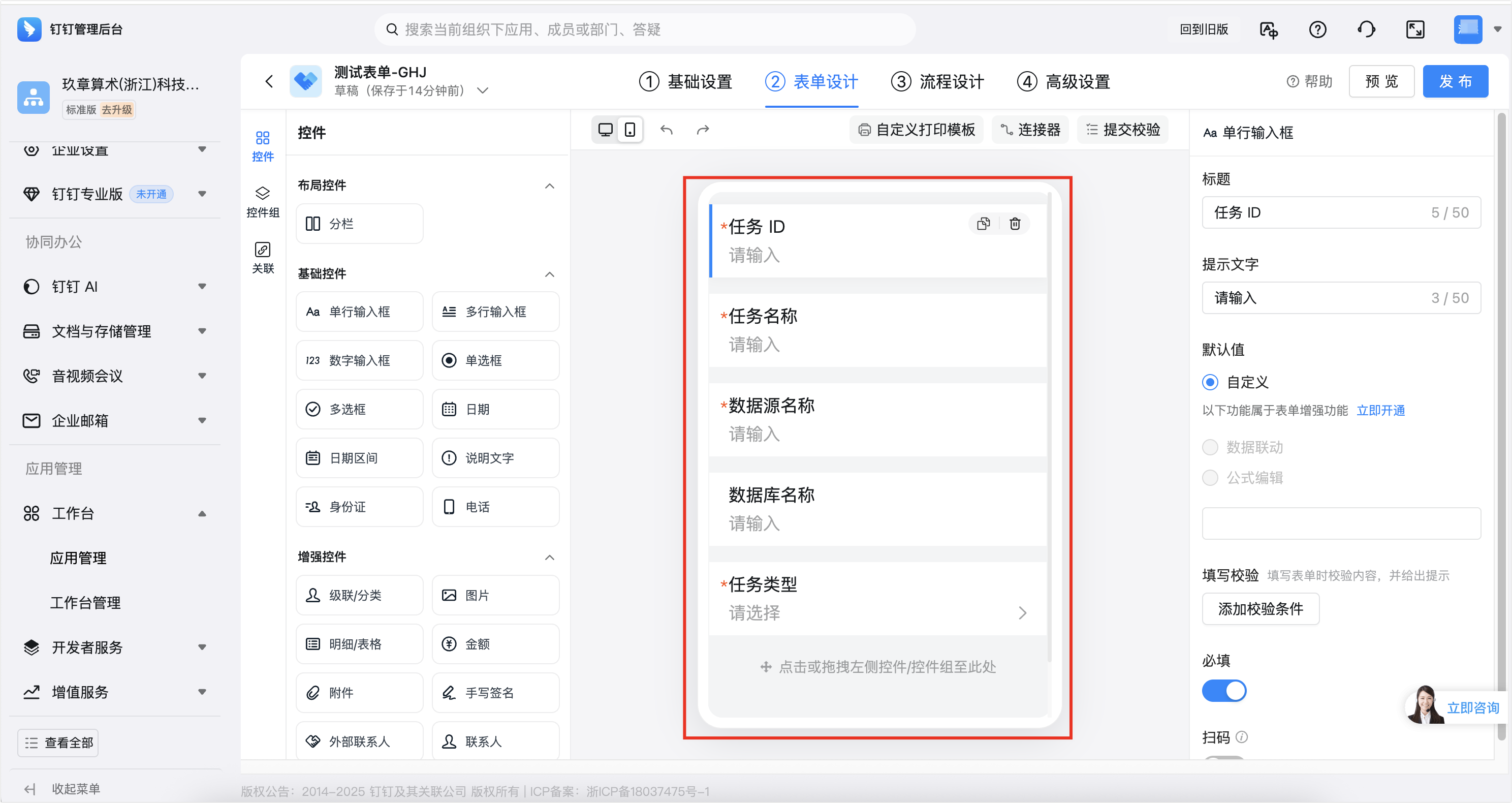 image-20251030143432171