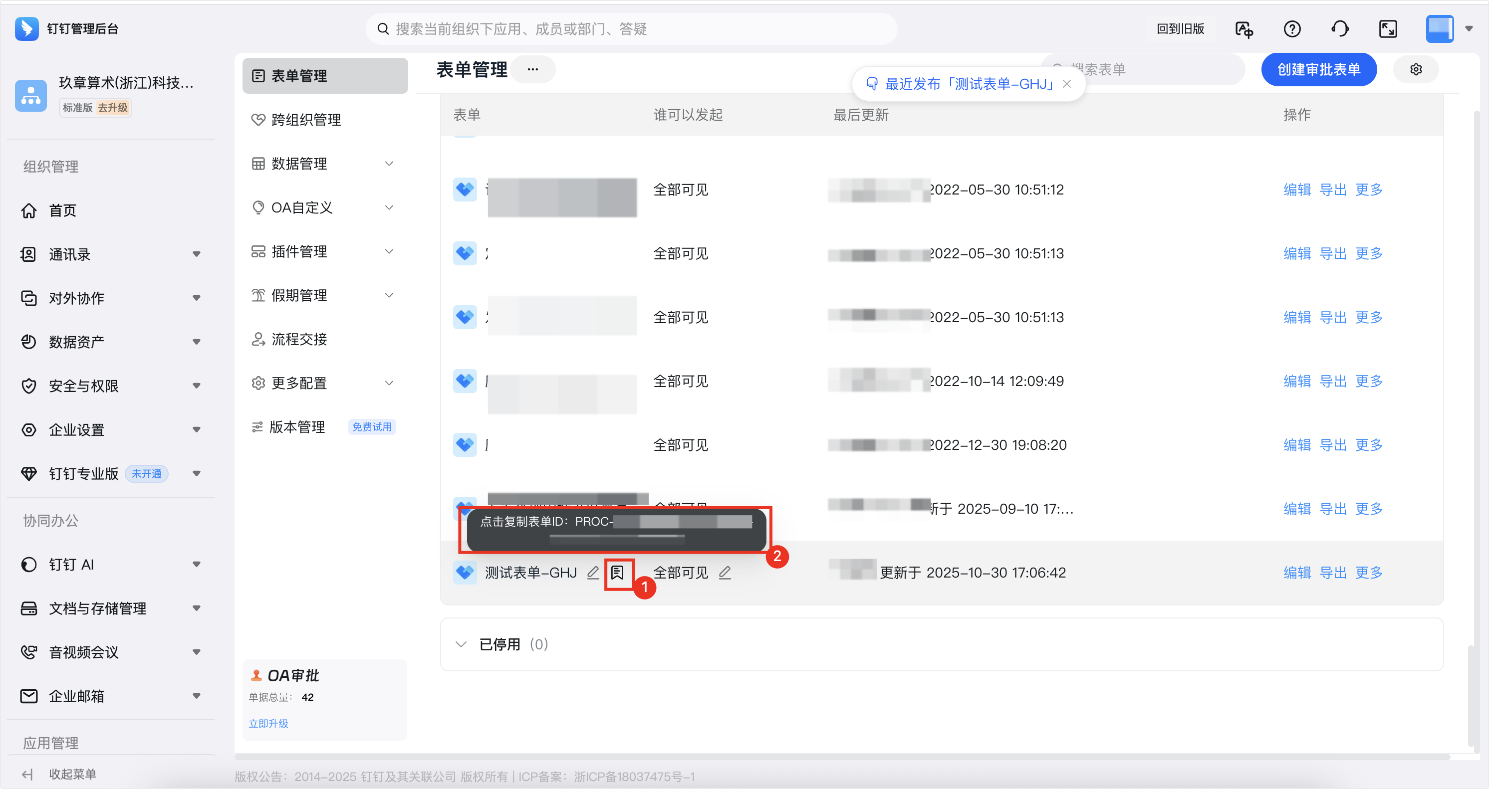 image-20251030170927558