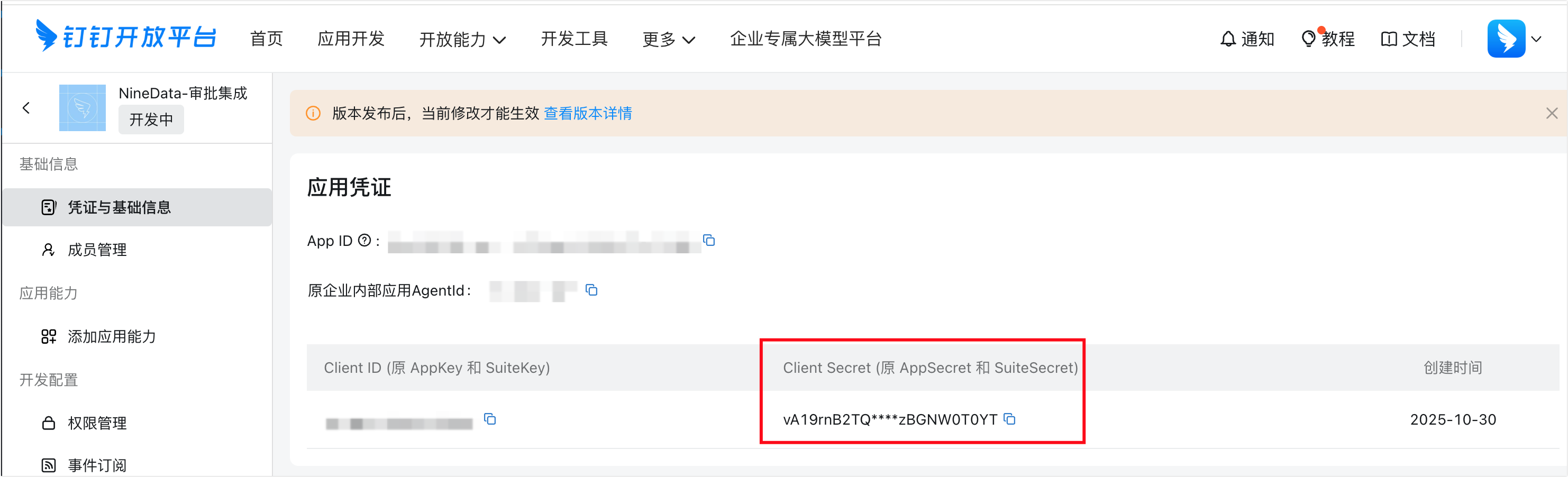 image-20251103150702301