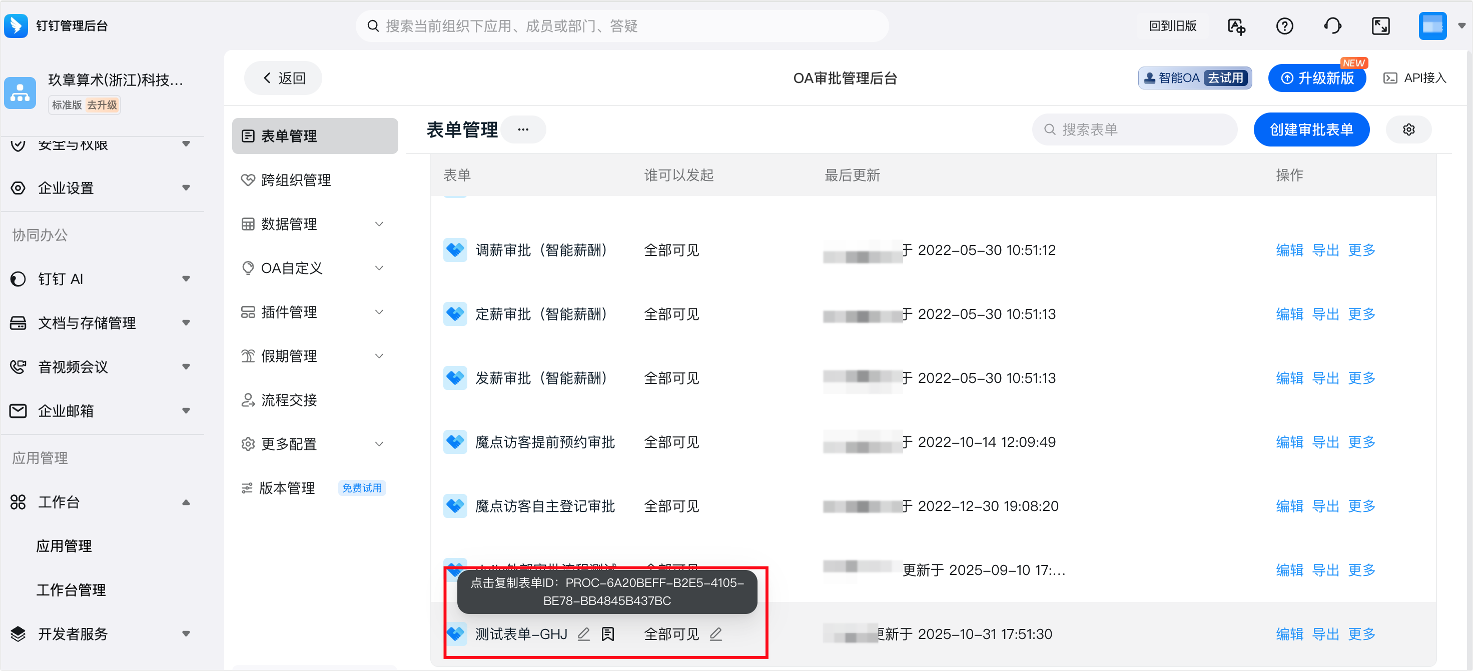 image-20251103150806127