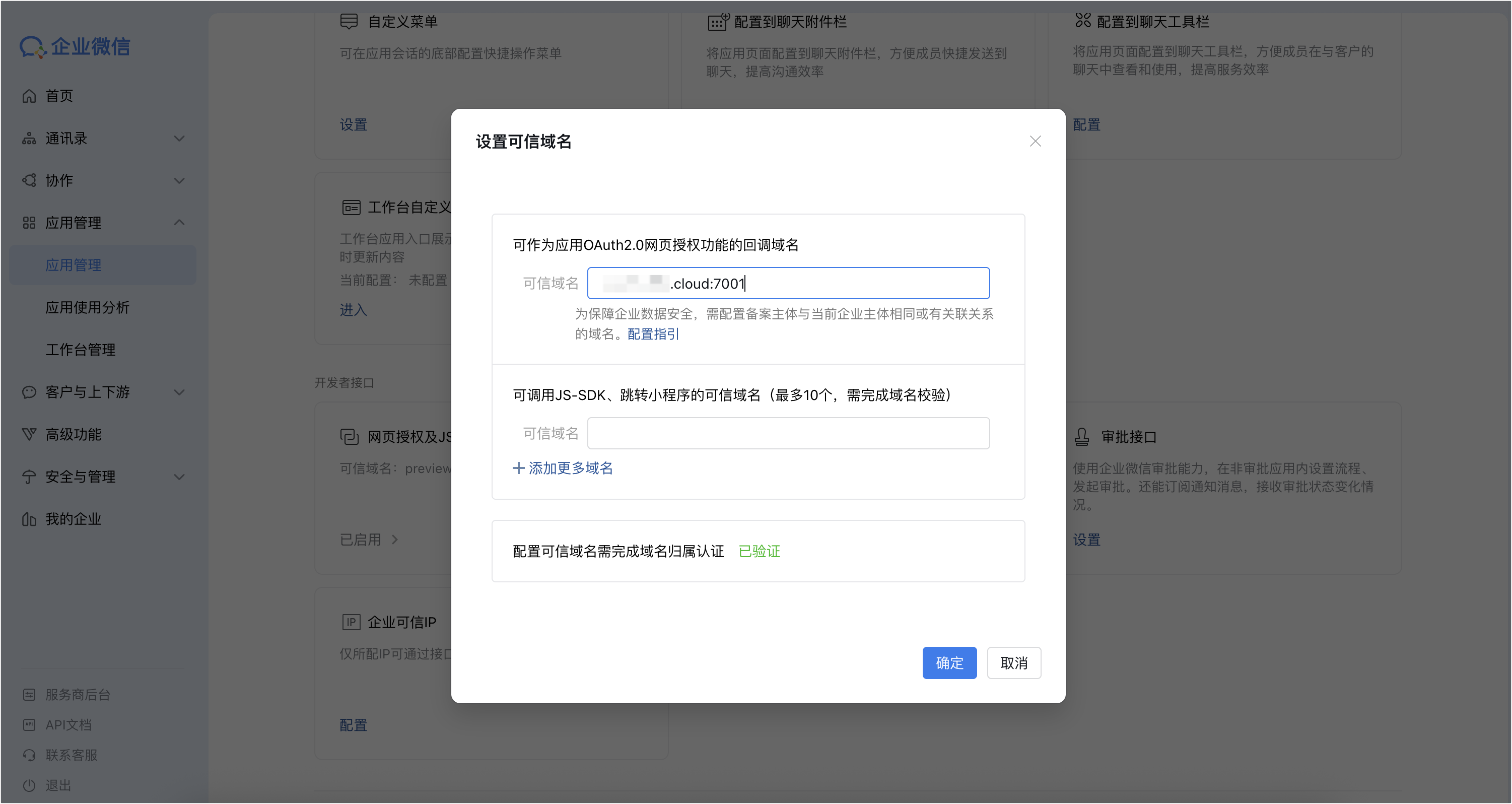 image-20251126152918151