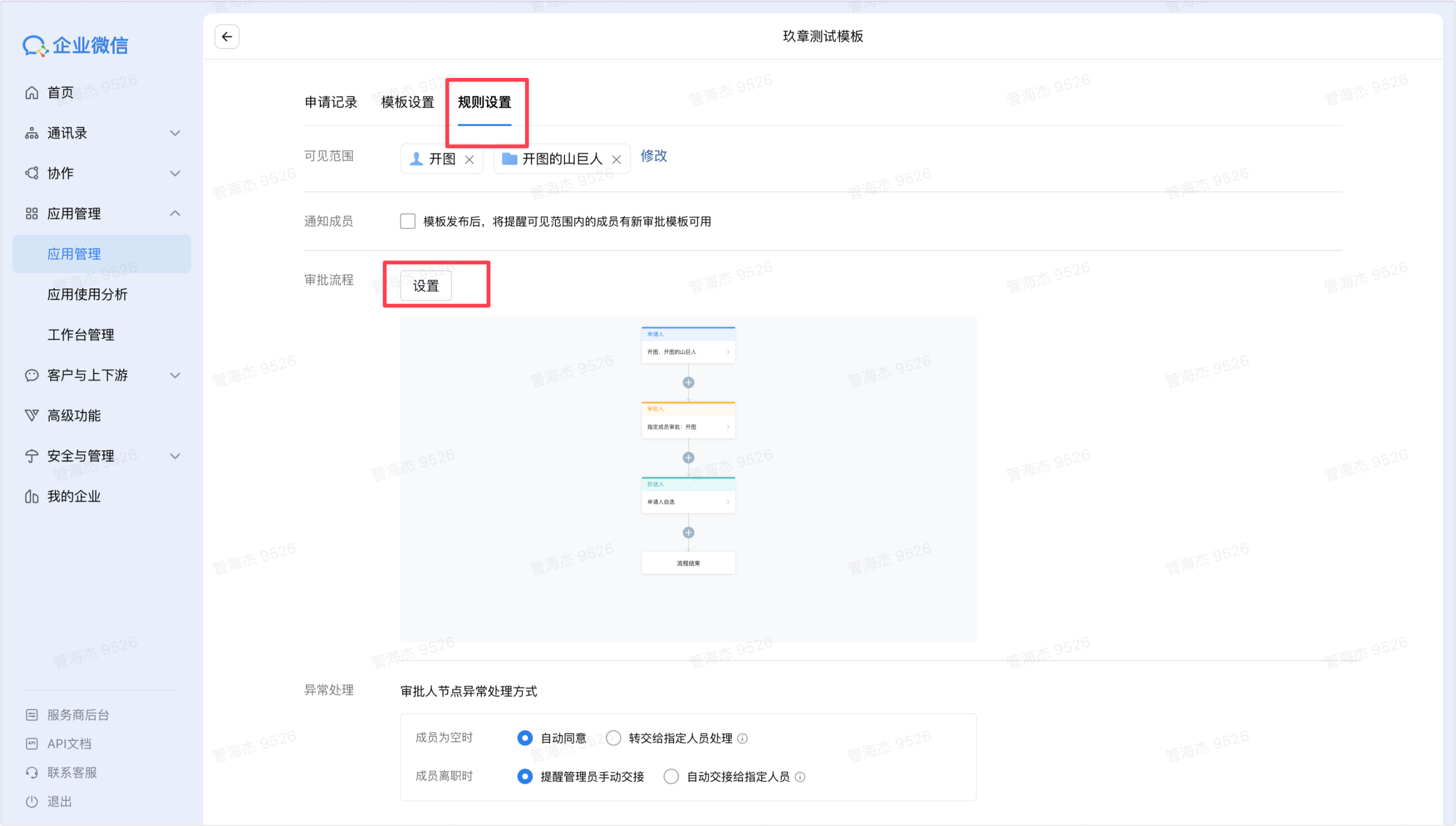 image-20251126174033425