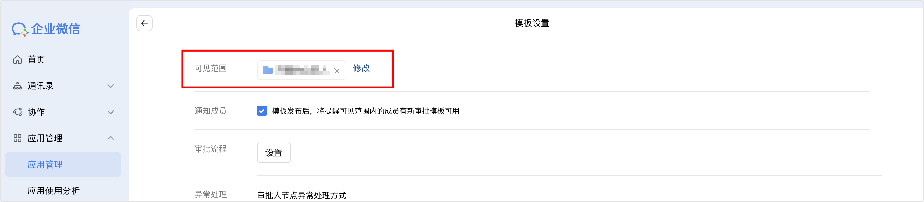 image-20251126182824581