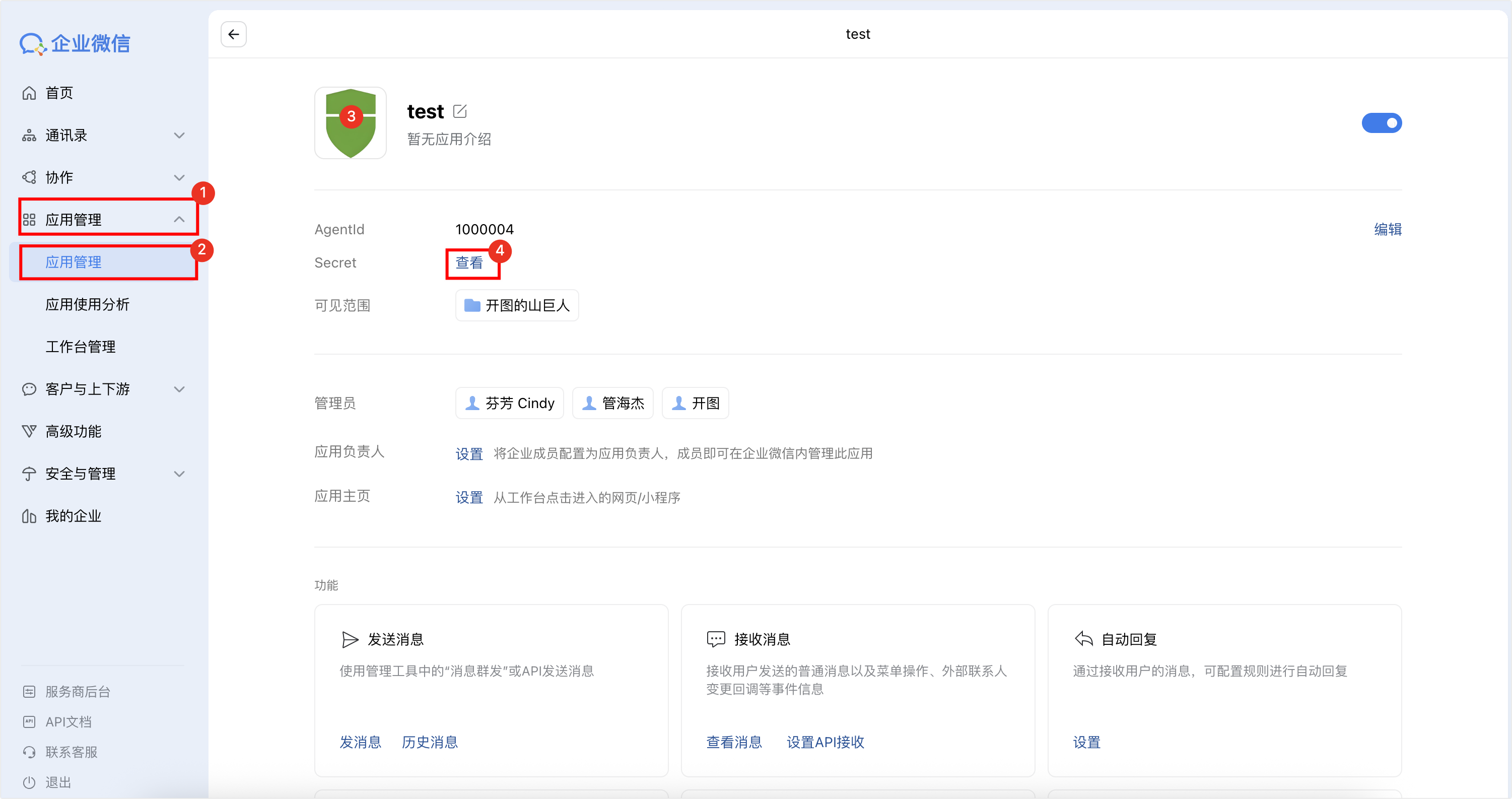 image-20251127161916995