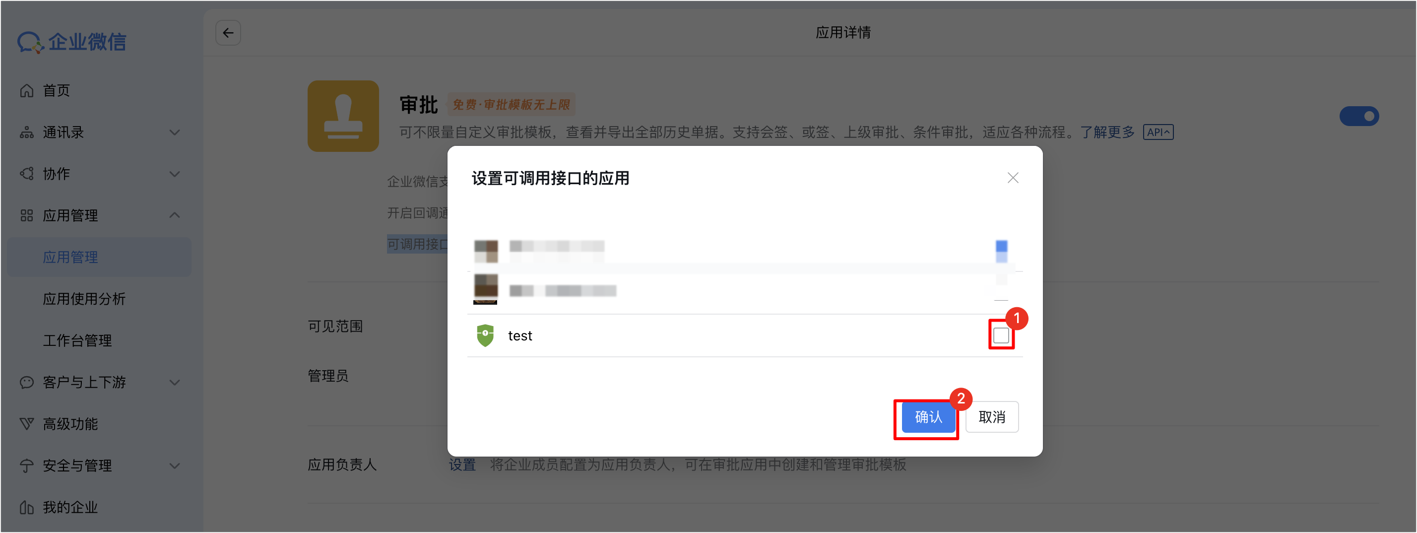 image-20251201183133365