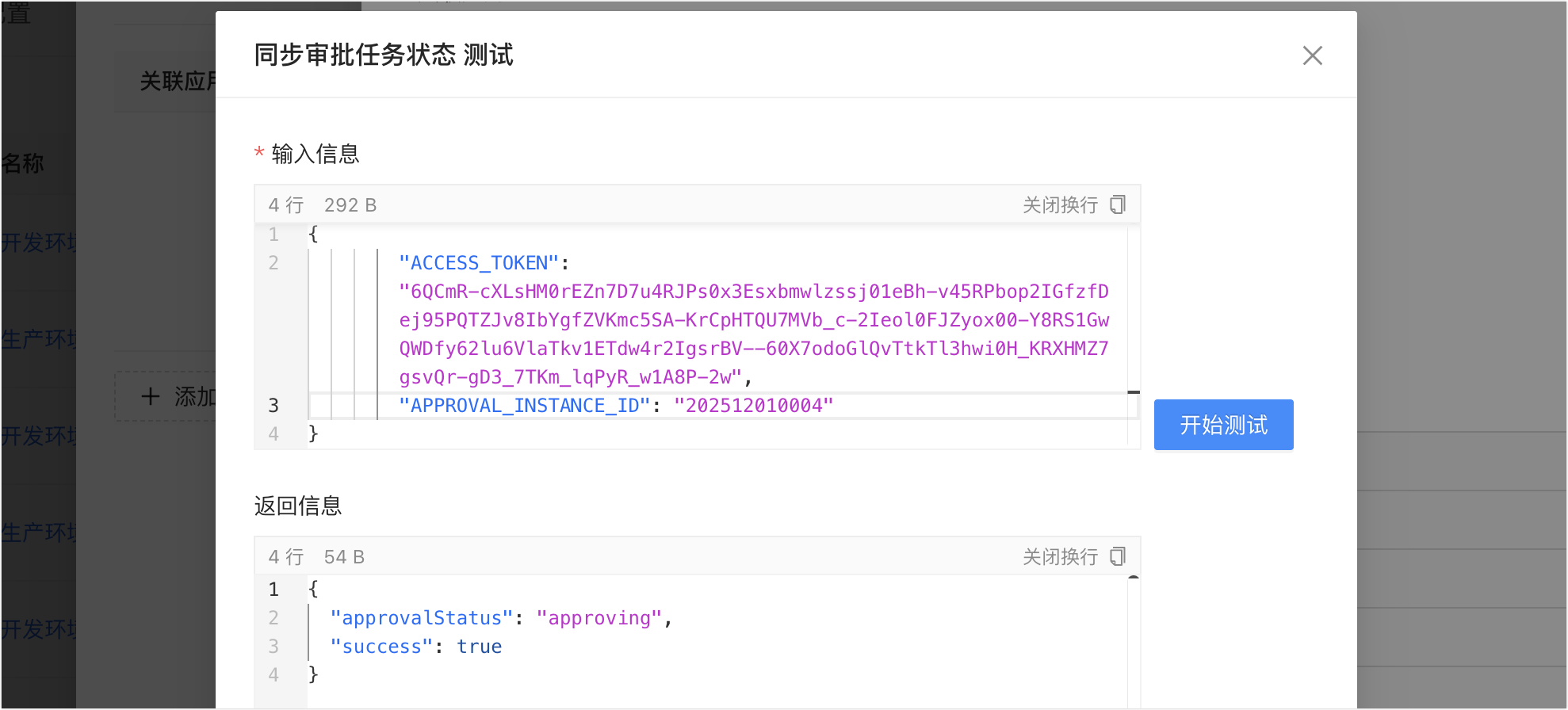 image-20251201183439851