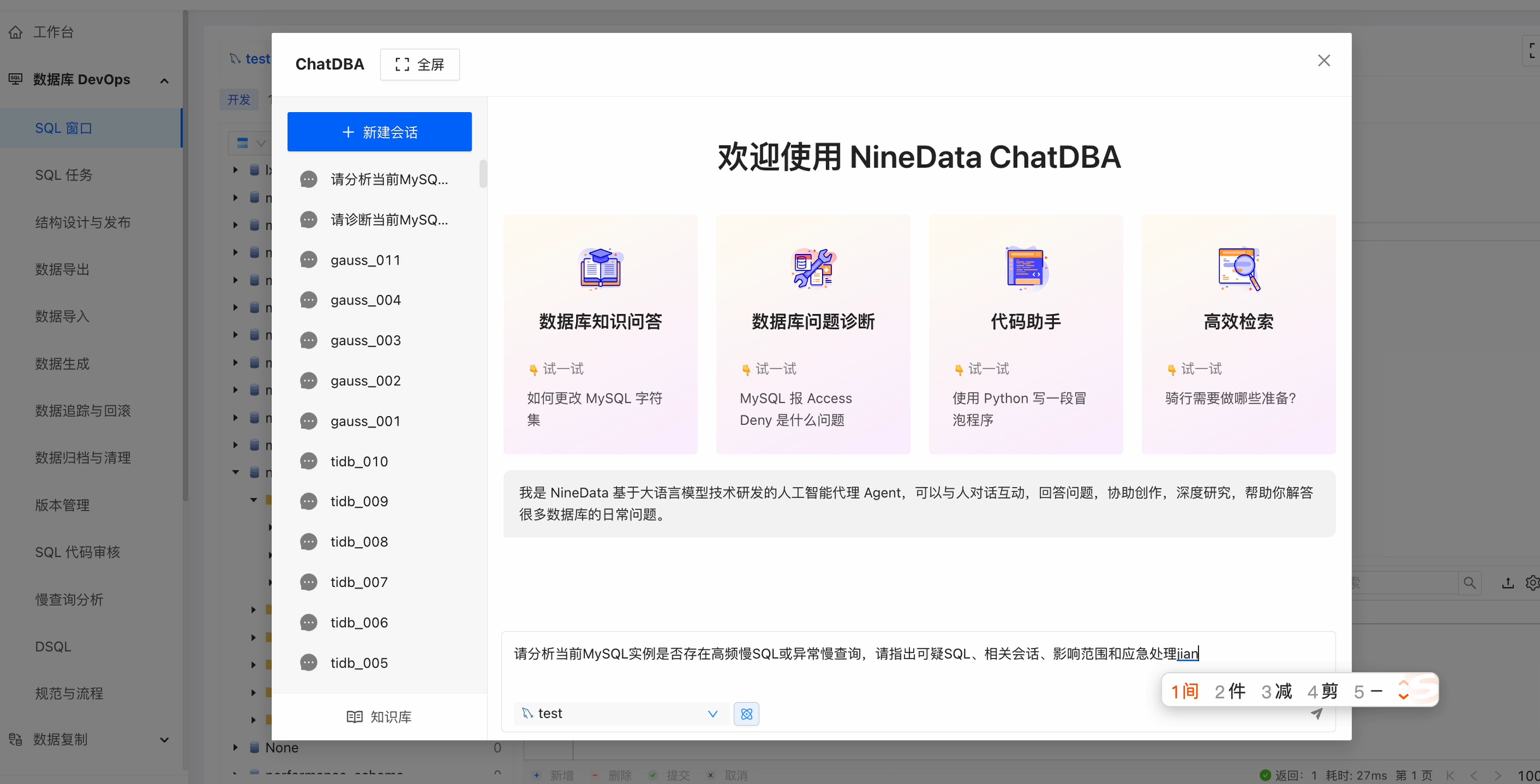 提交 MySQL 慢 SQL 治理问题