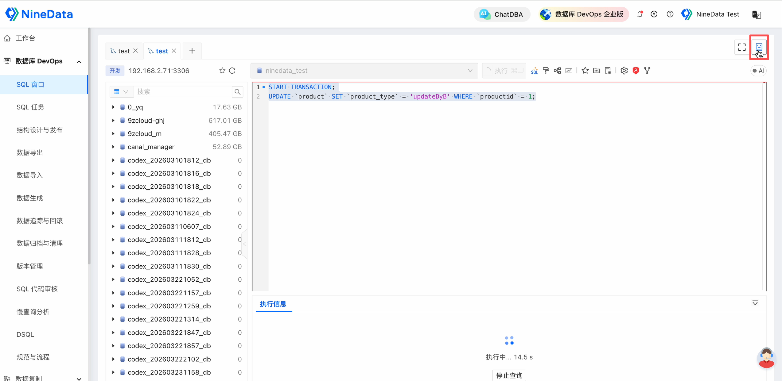 从 SQL 窗口打开 ChatDBA