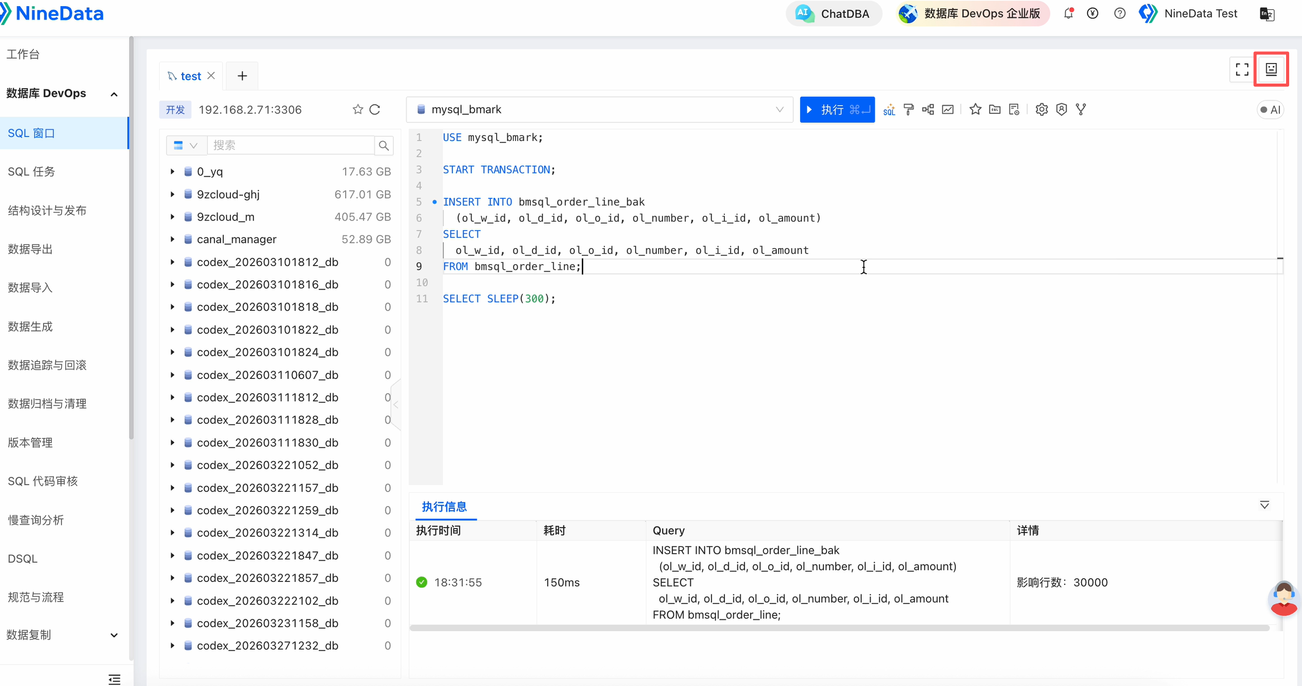 选择用于长事务诊断的 MySQL 数据源