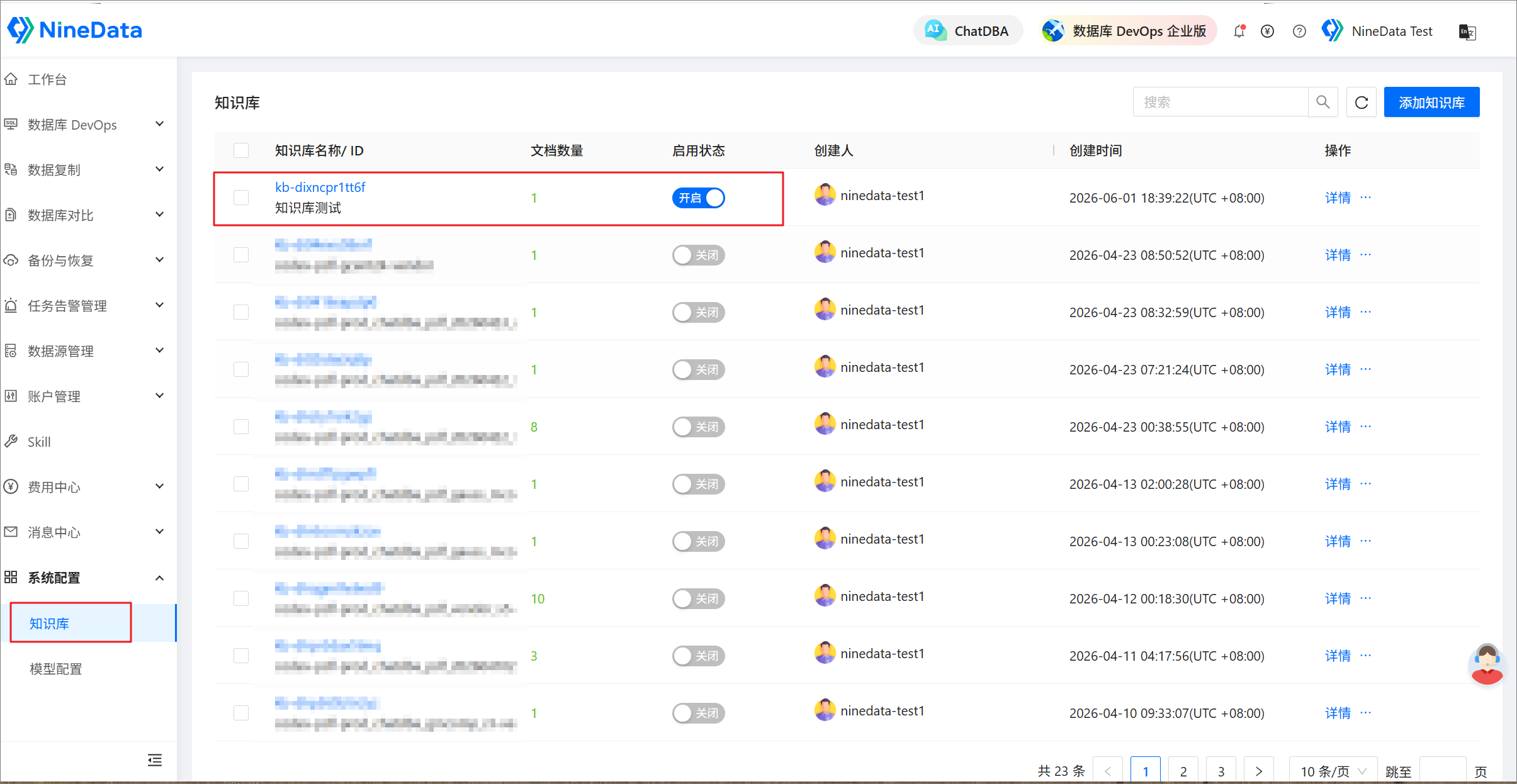配置 MySQL 运维知识库