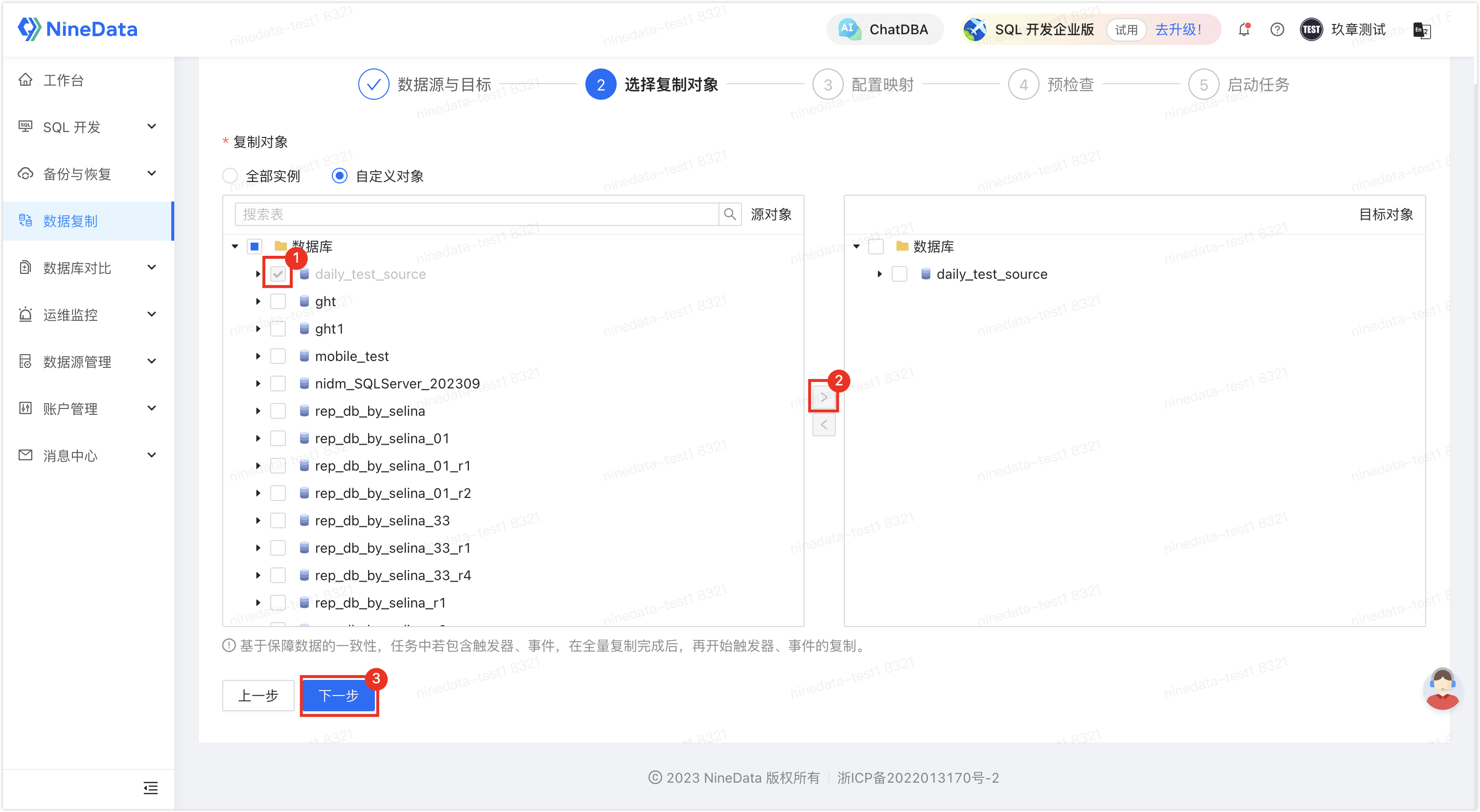 mssql_replication_step2