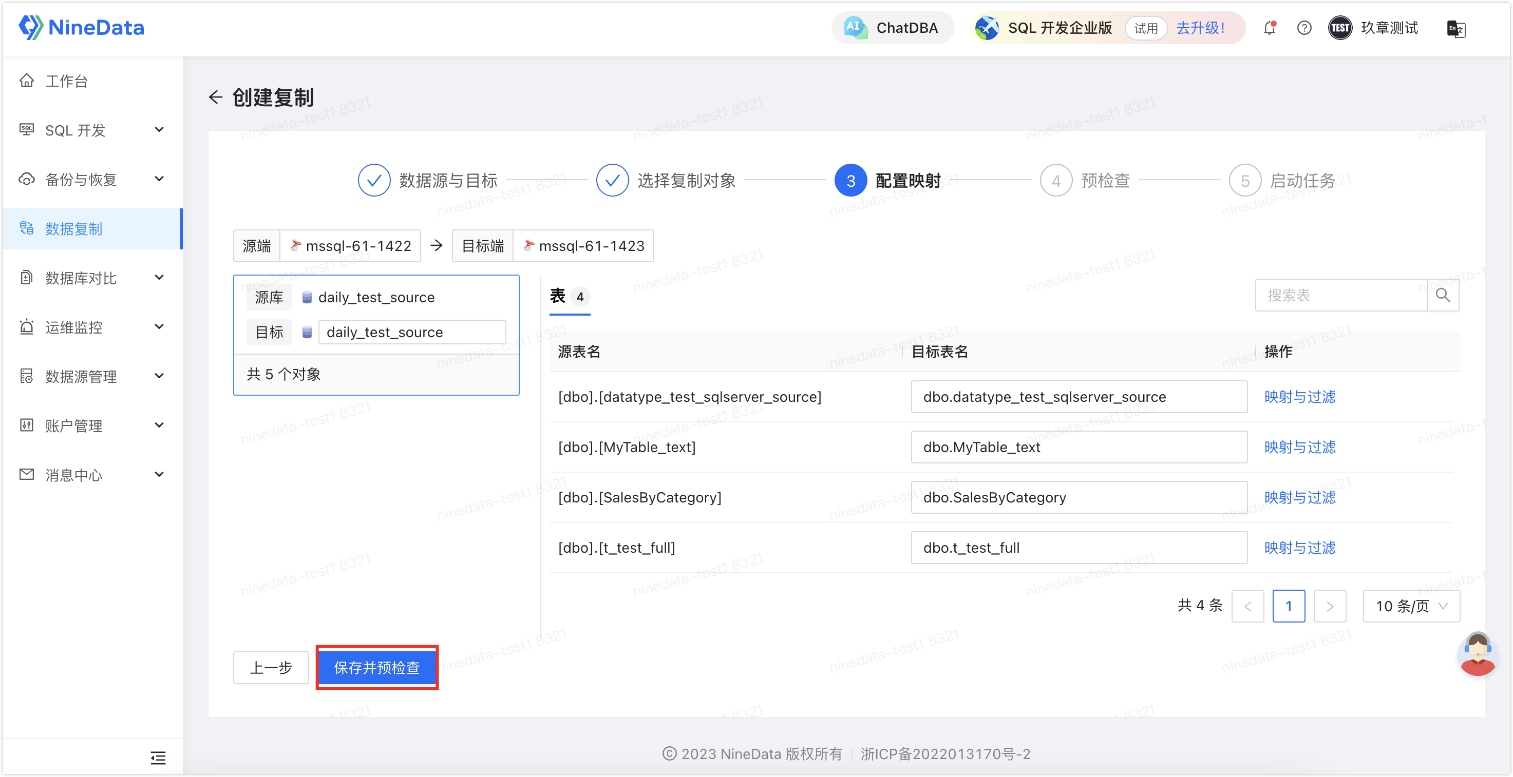 mssql_replication_step3