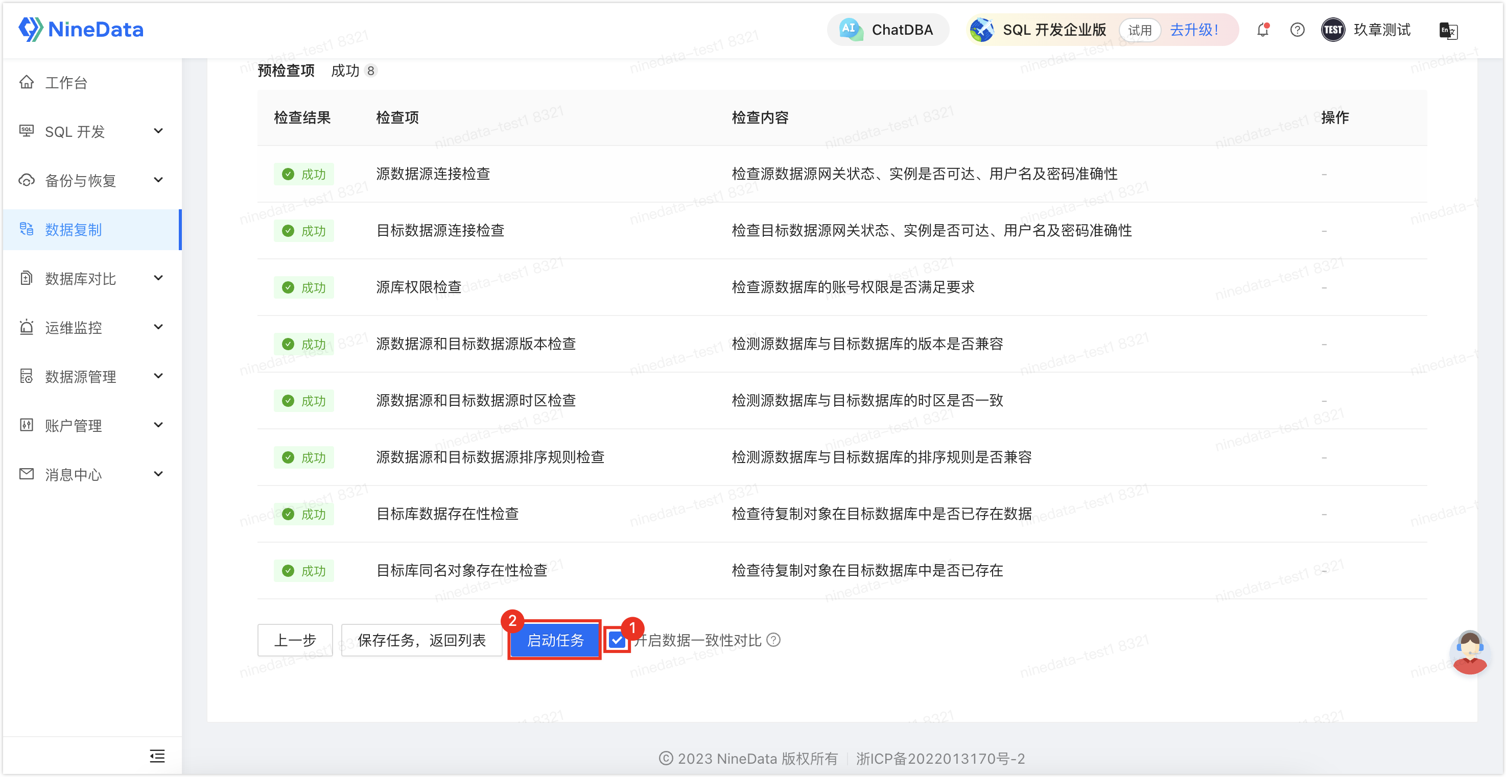 mssql_replication_step4