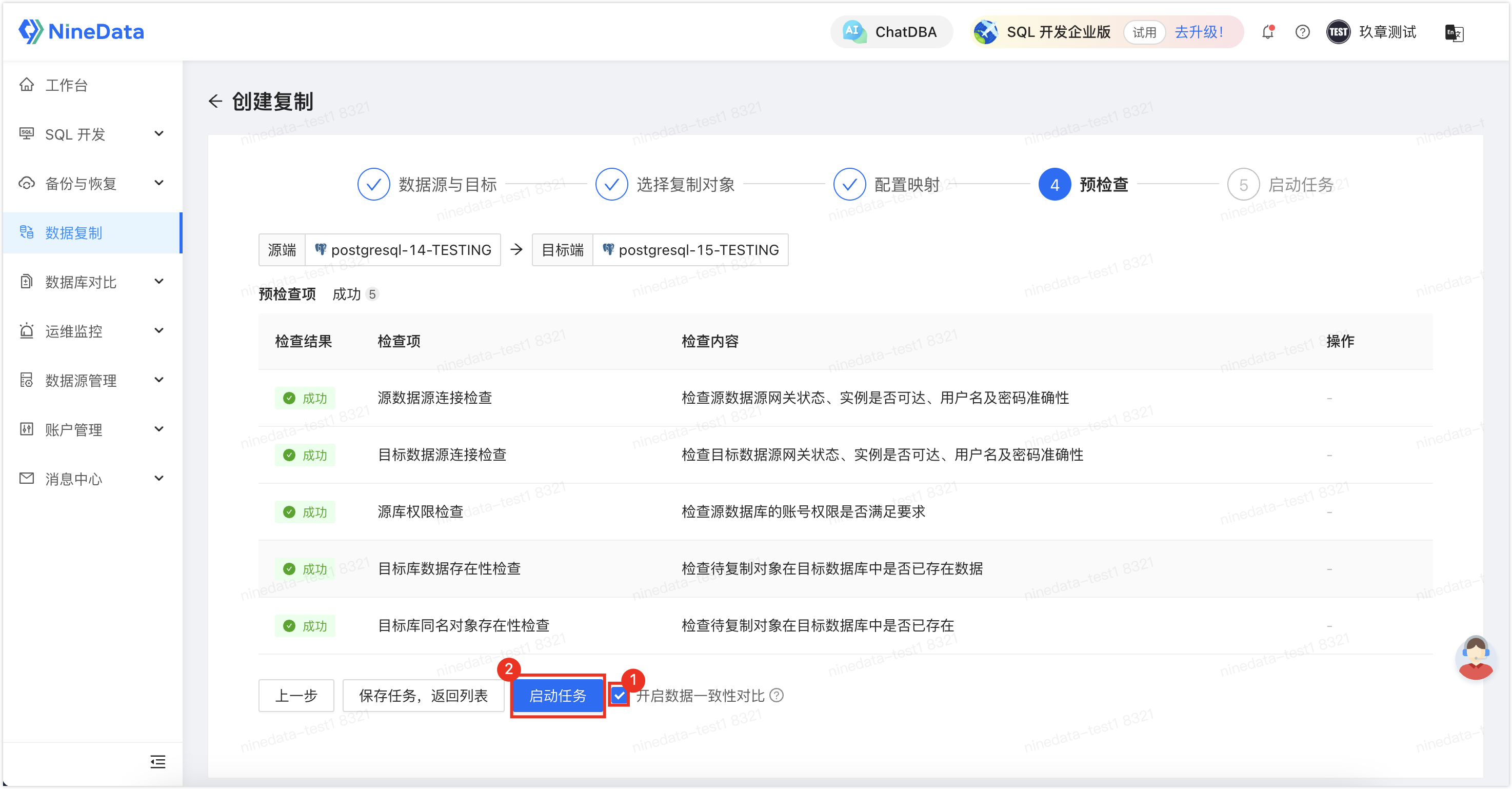 pg_replication_step4