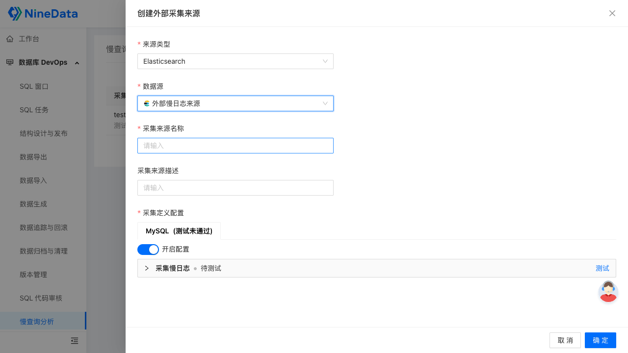slow_query_external_create_20260312