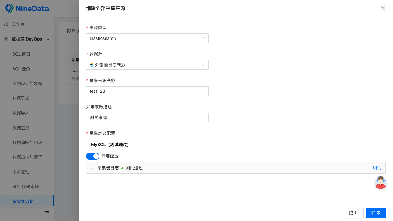 slow_query_external_edit_pass_20260312