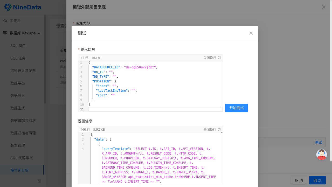 slow_query_external_test_pass_20260312
