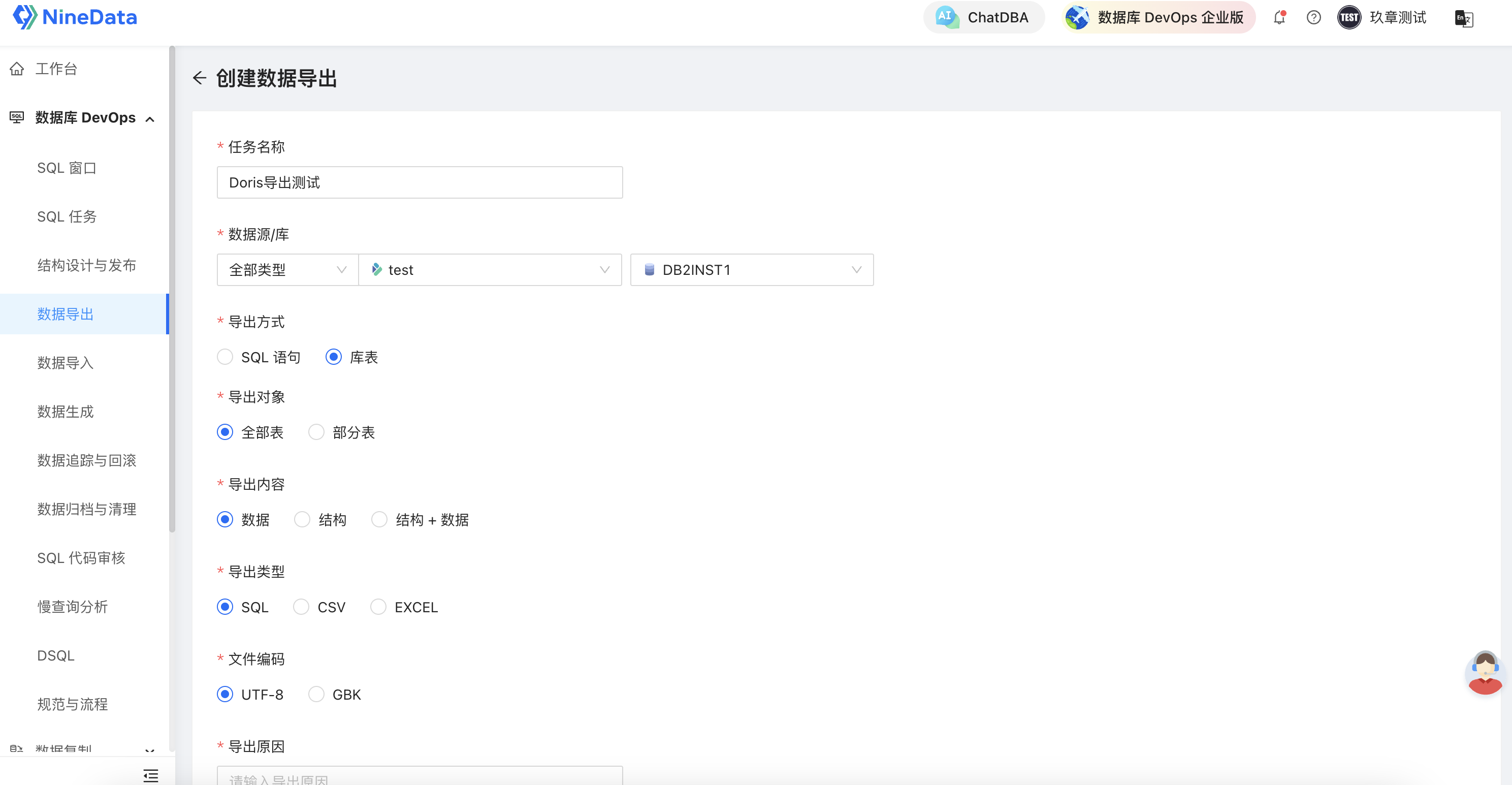 doris_data_export