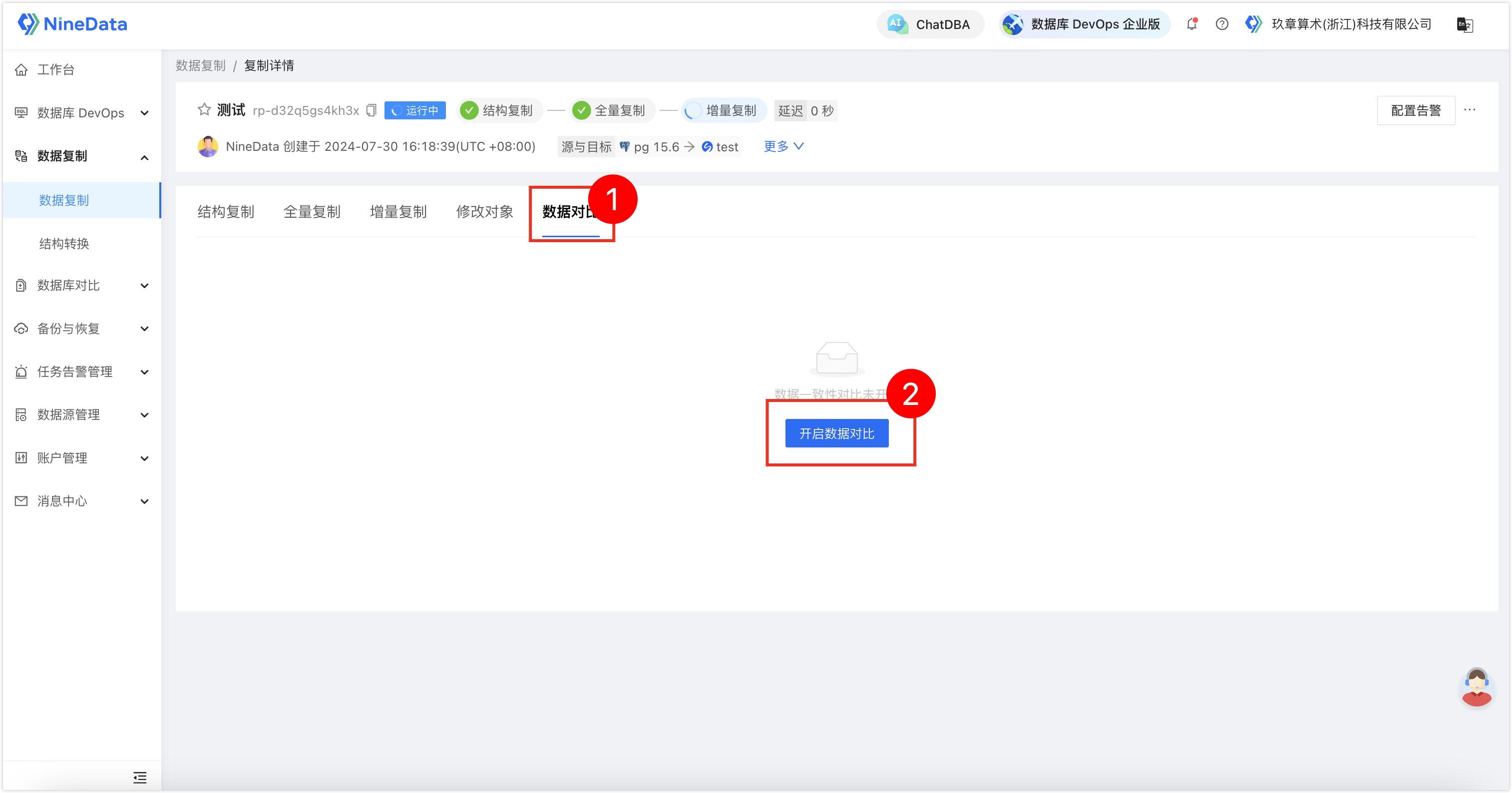 image-20240730162849249