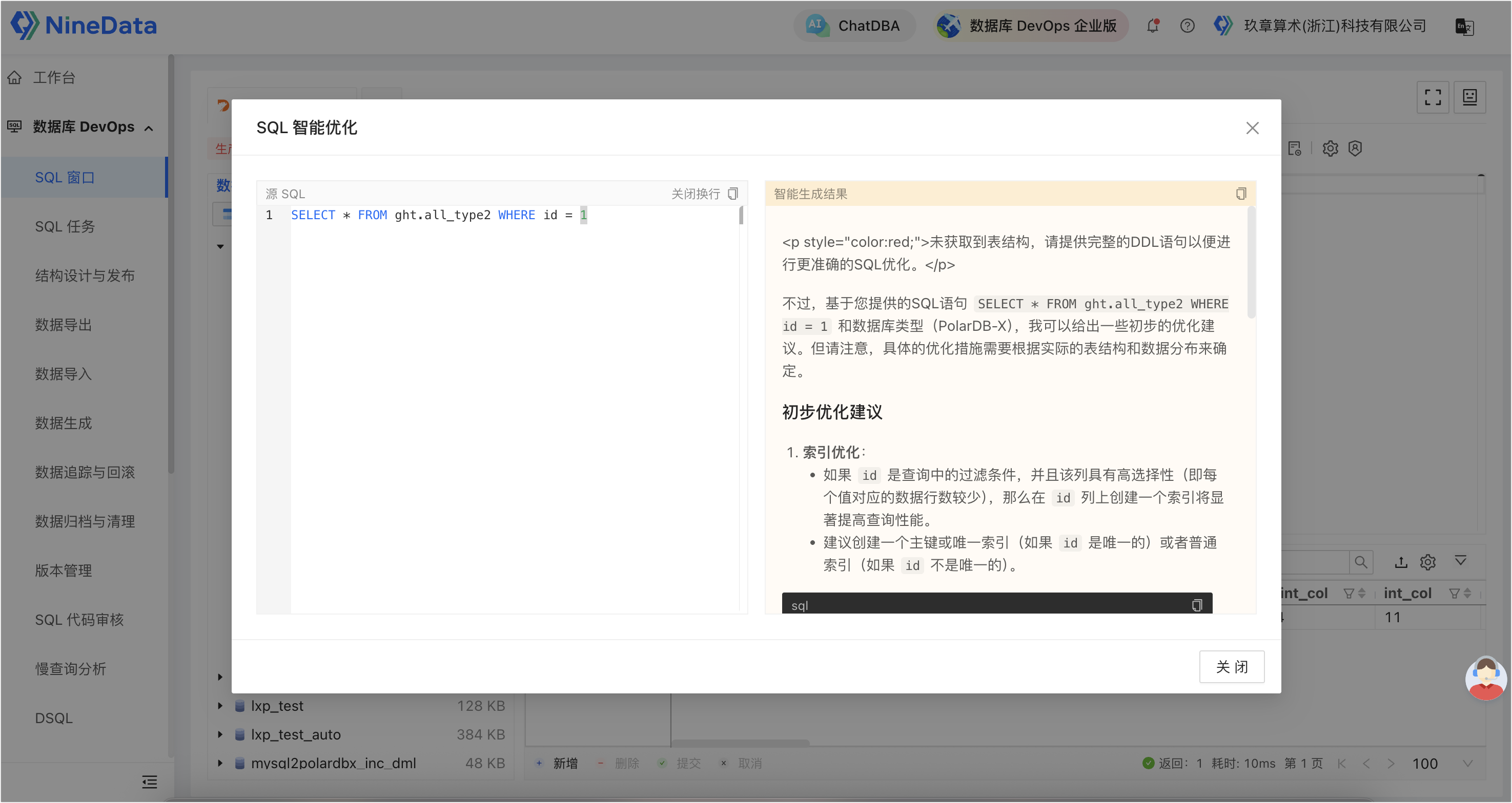 image-20251016142216766