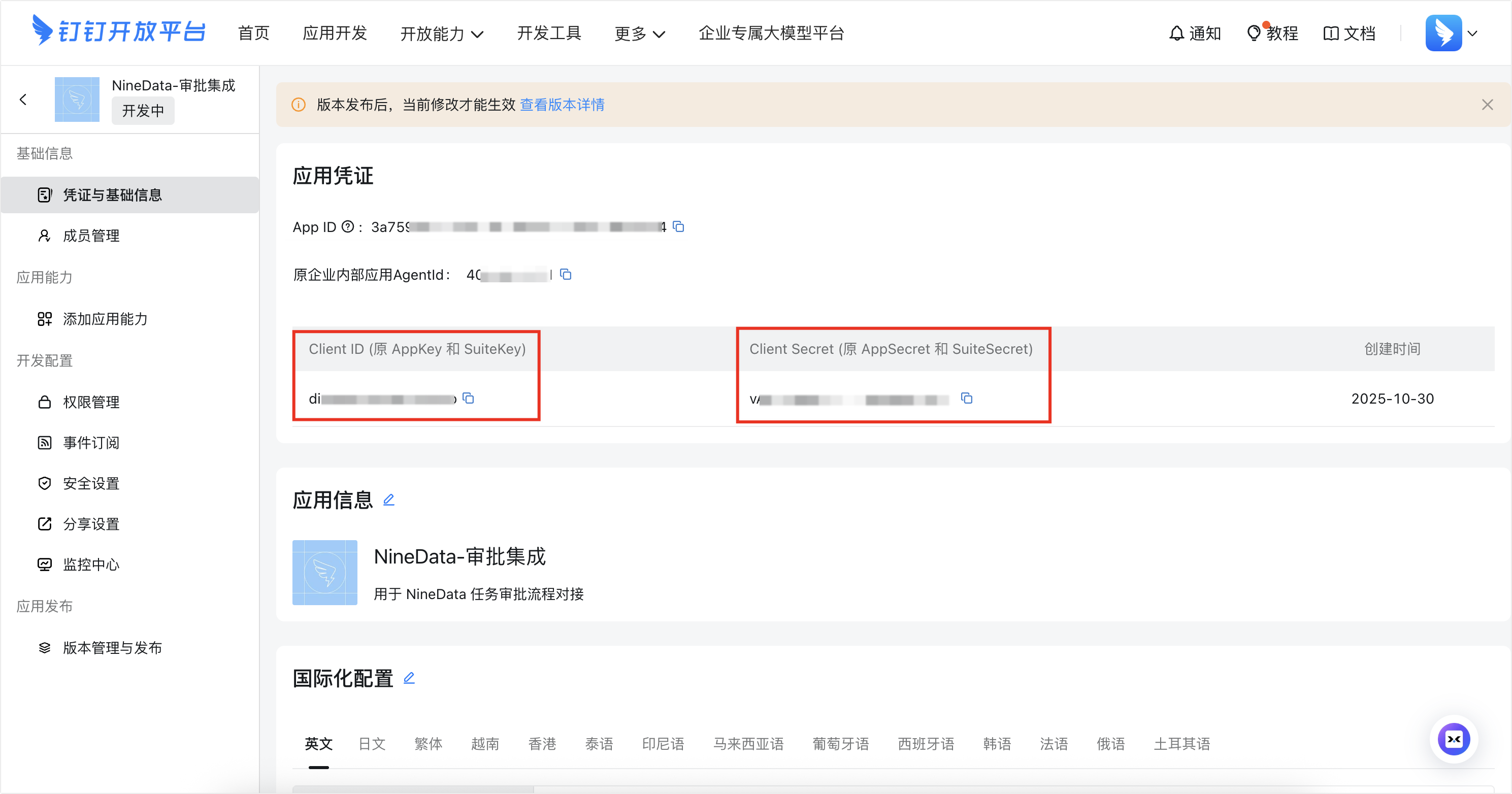 image-20251030095453514