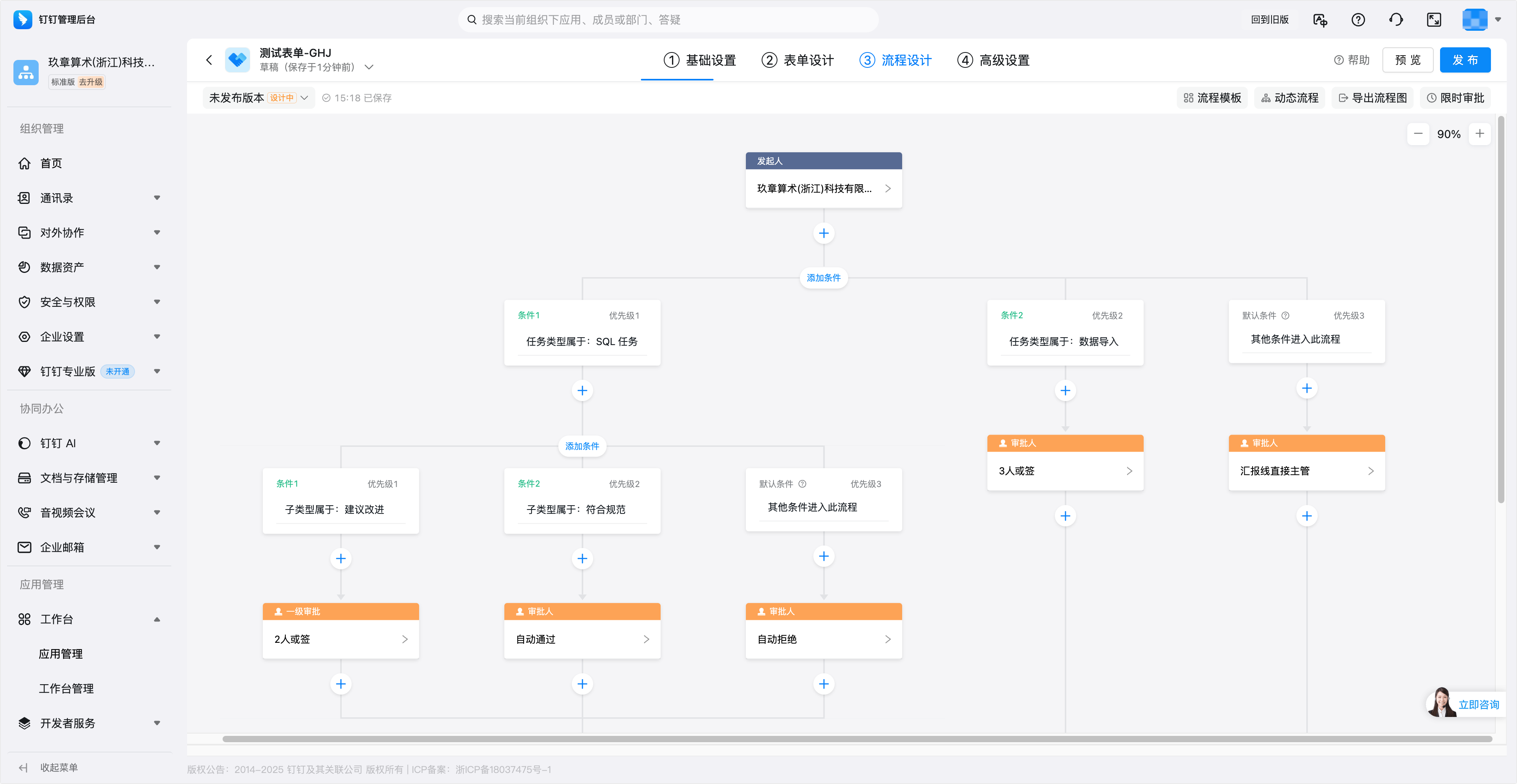 image-20251030151907215