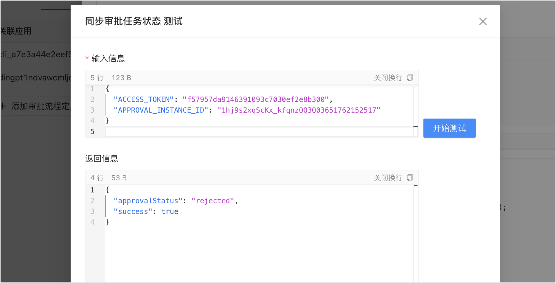 image-20251103145536721