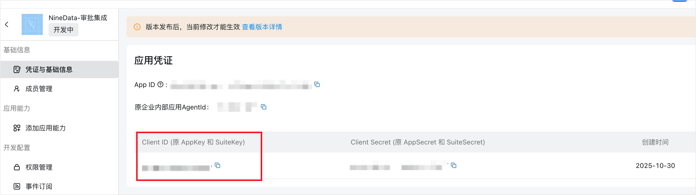 image-20251103150614440