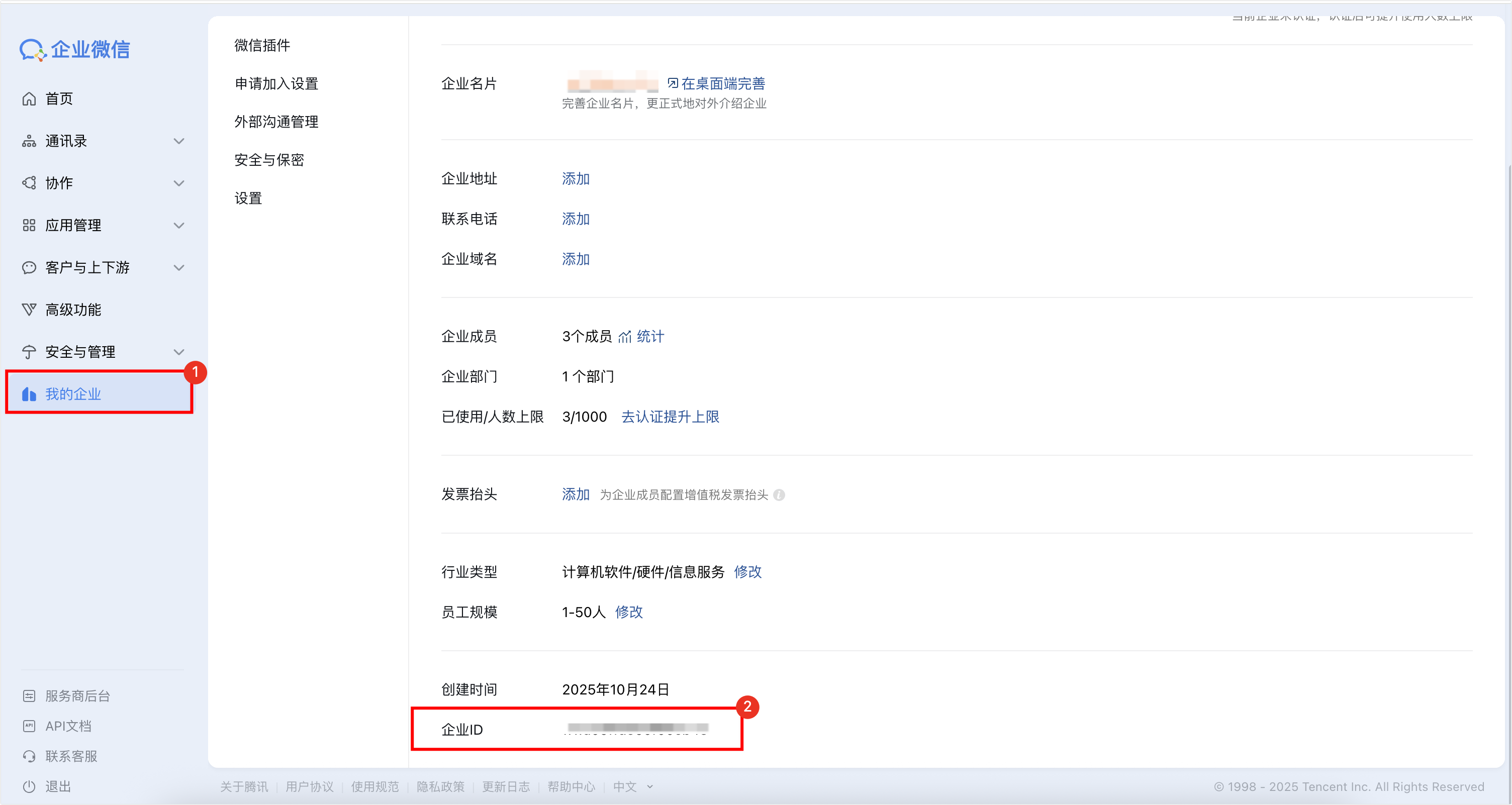 image-20251127160513684