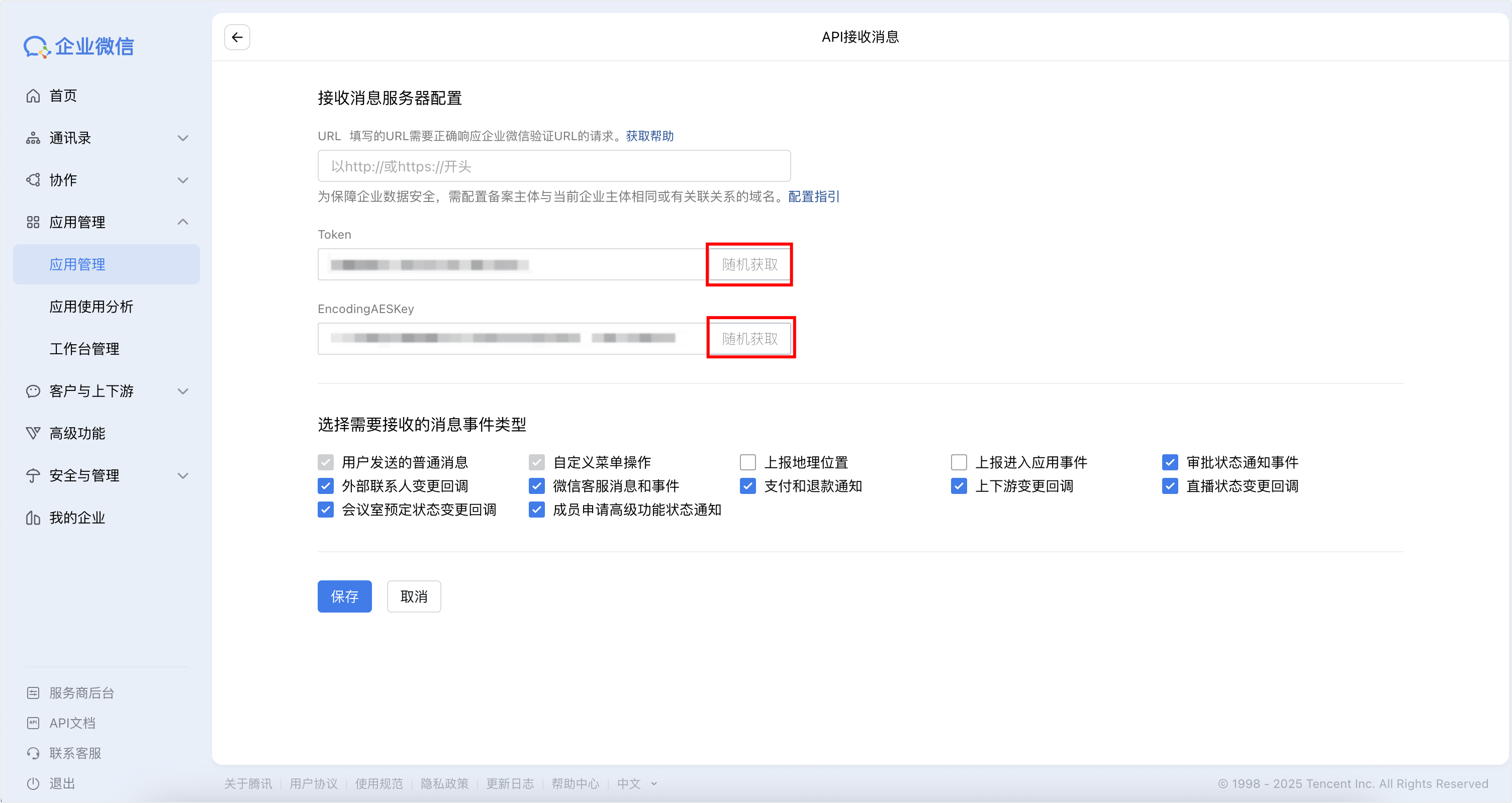 image-20251127164720172