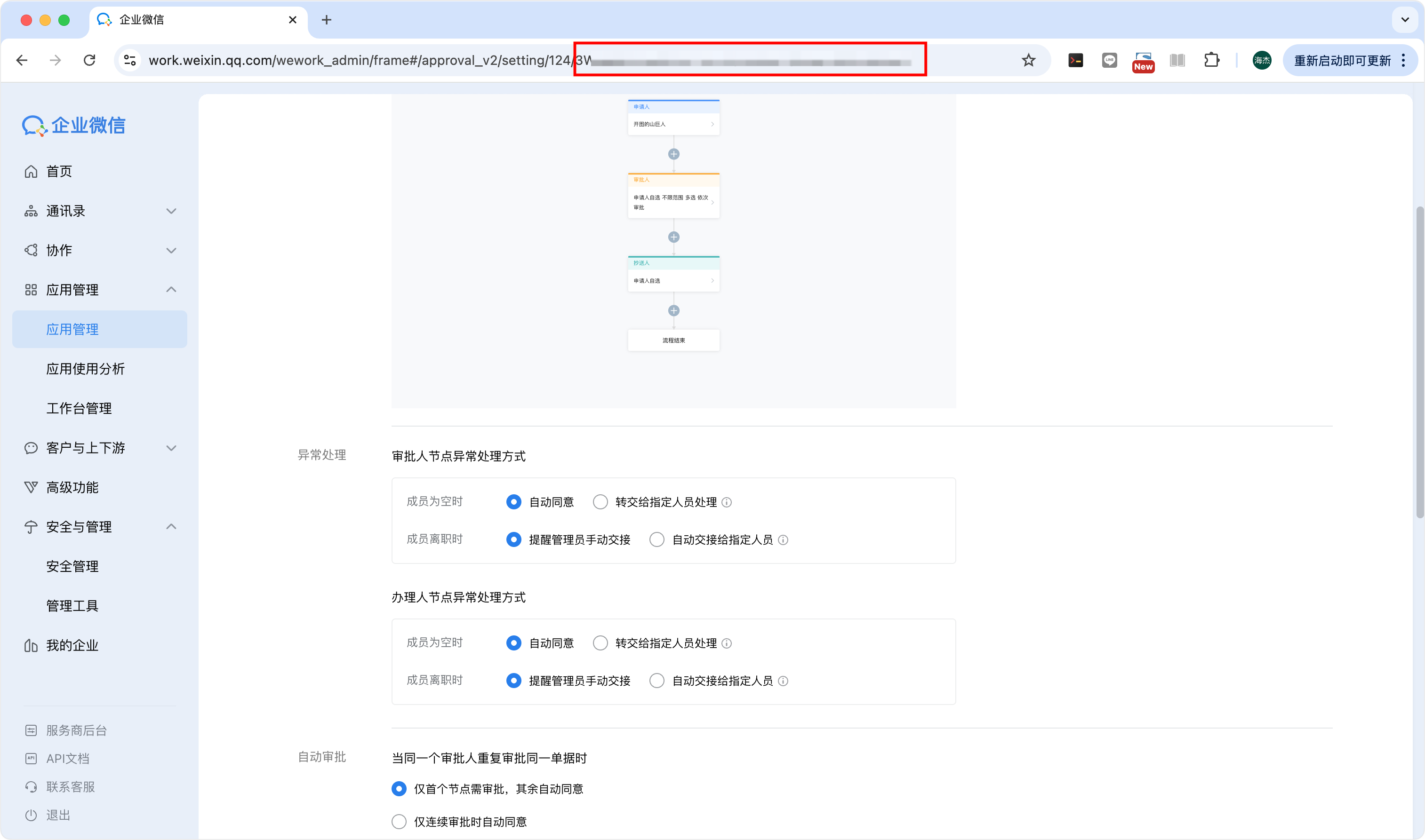 image-20251127183107618