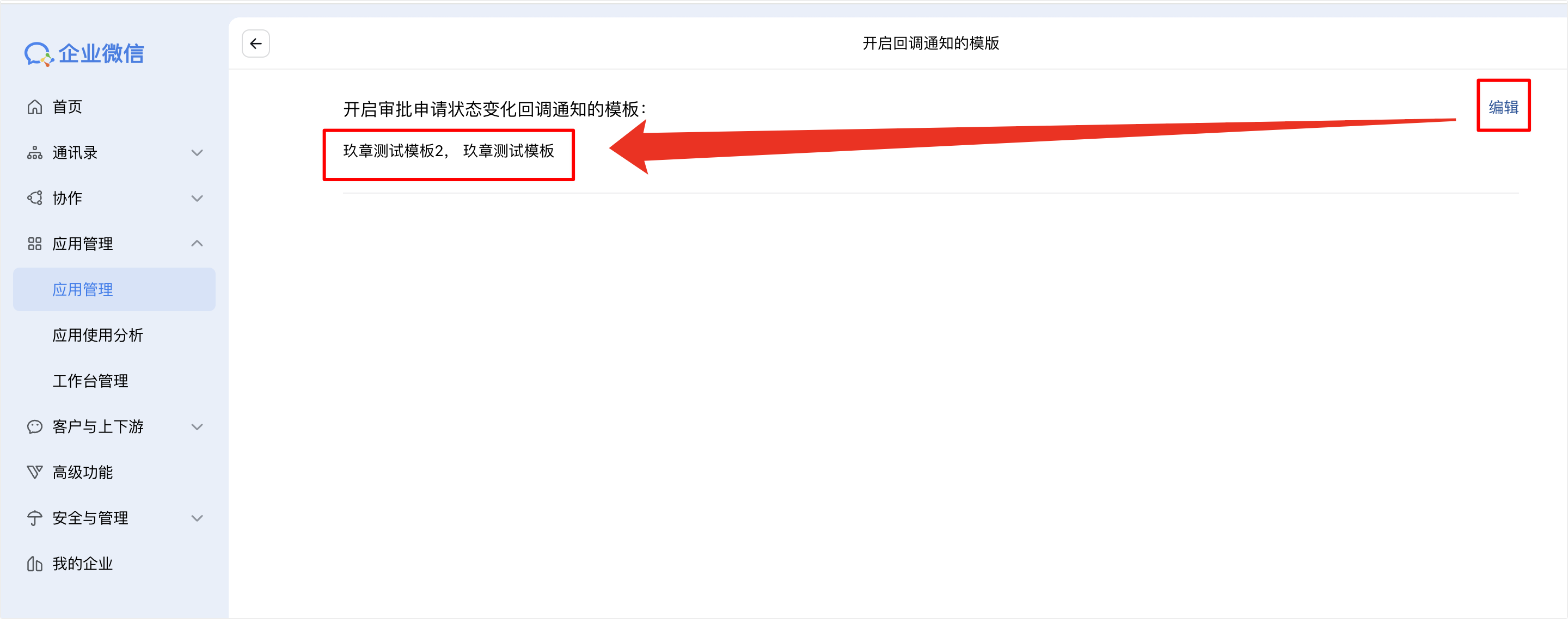 image-20251201183005490