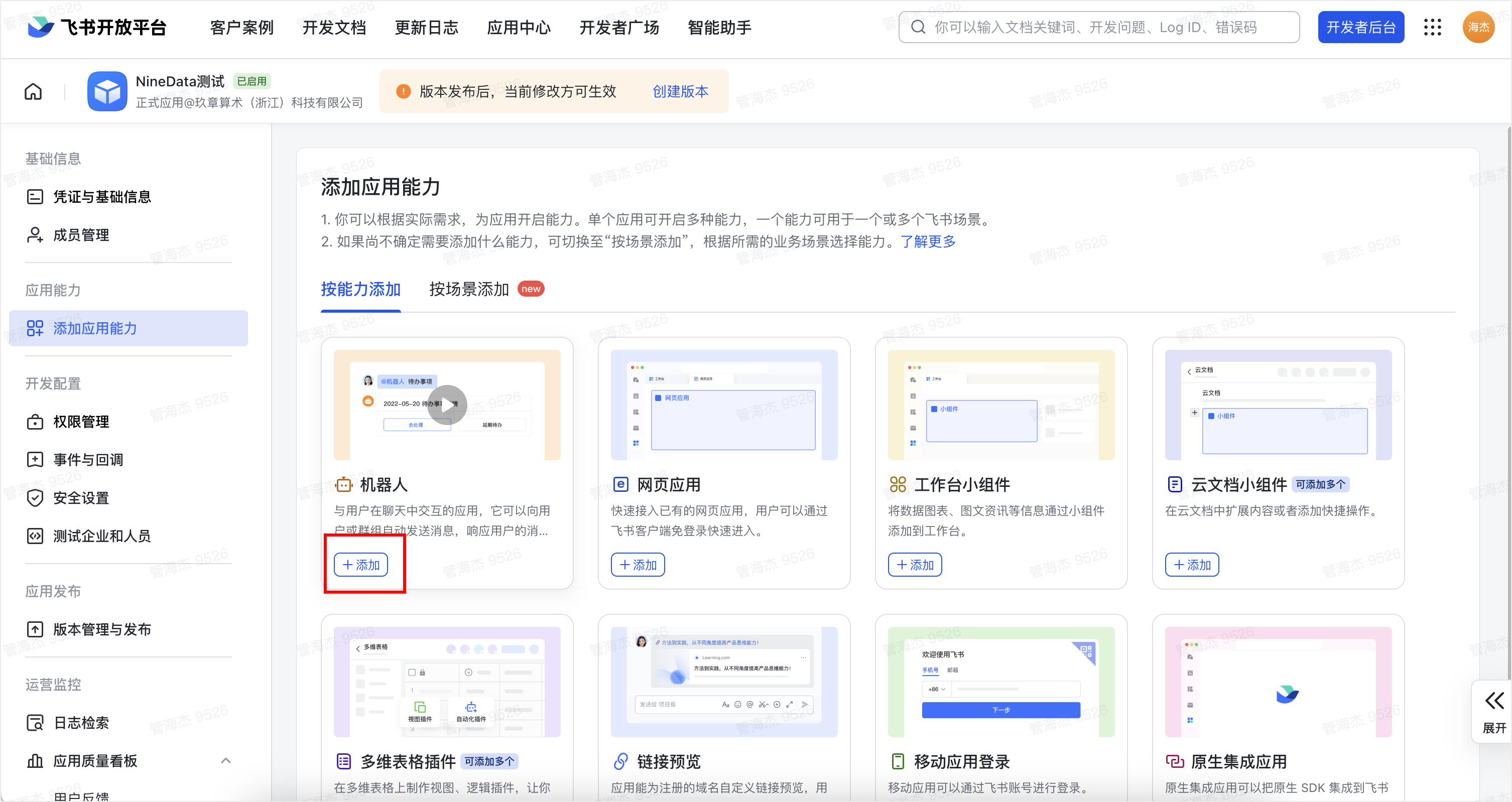 image-20260112102320573