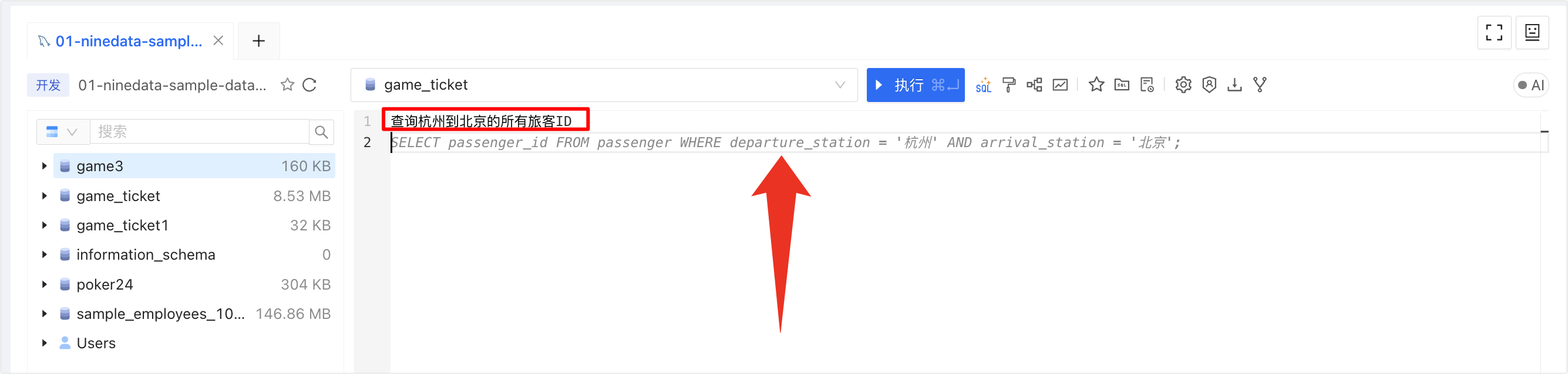 Accept an SQL AI completion suggestion