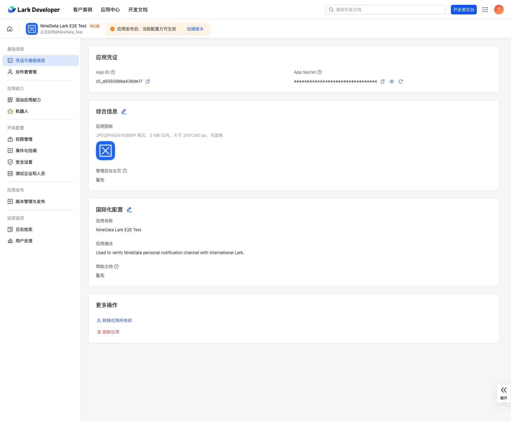 lark_approval_app_credentials_20260318