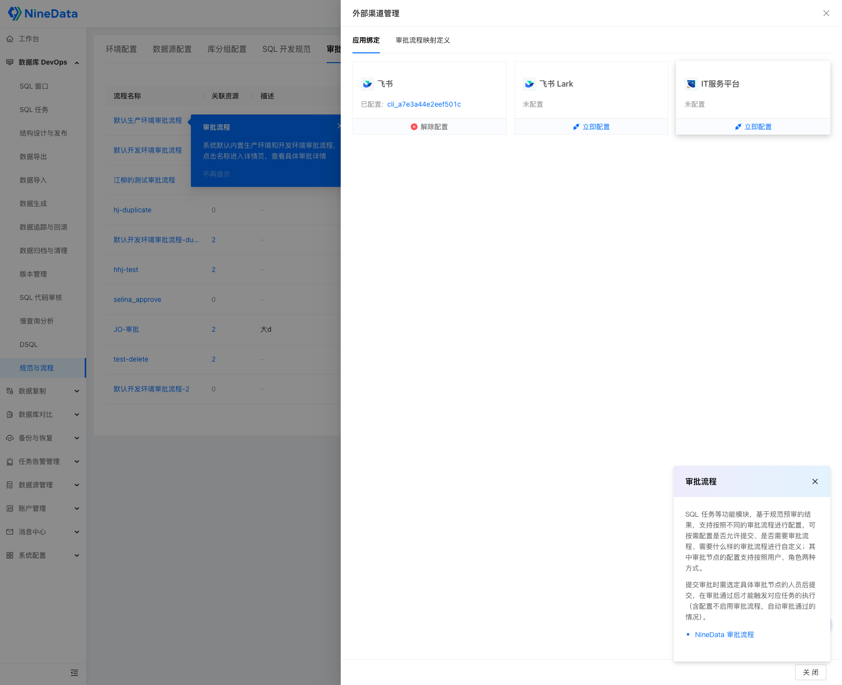 lark_approval_channel_cards_20260318