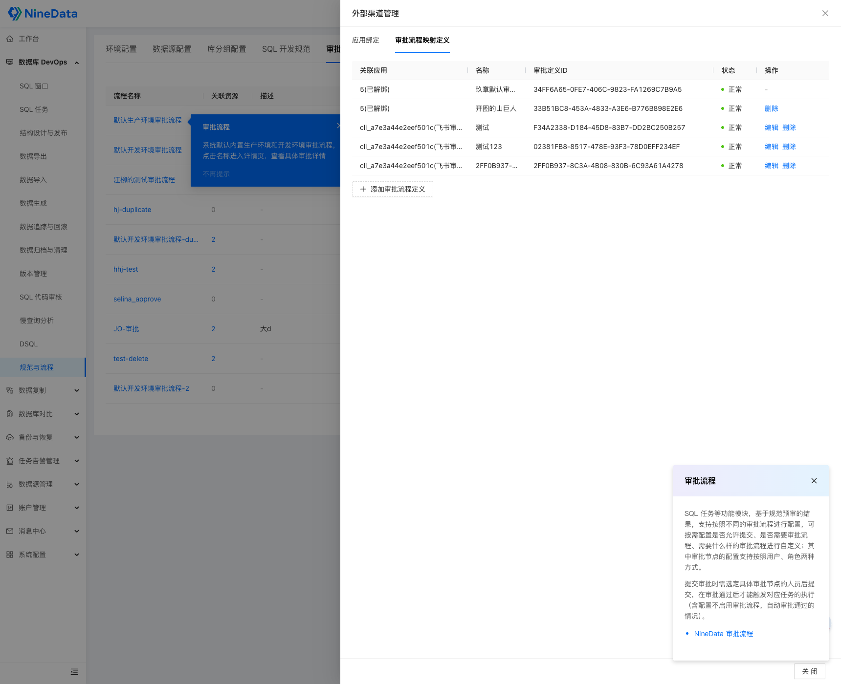 lark_approval_mapping_tab_20260318