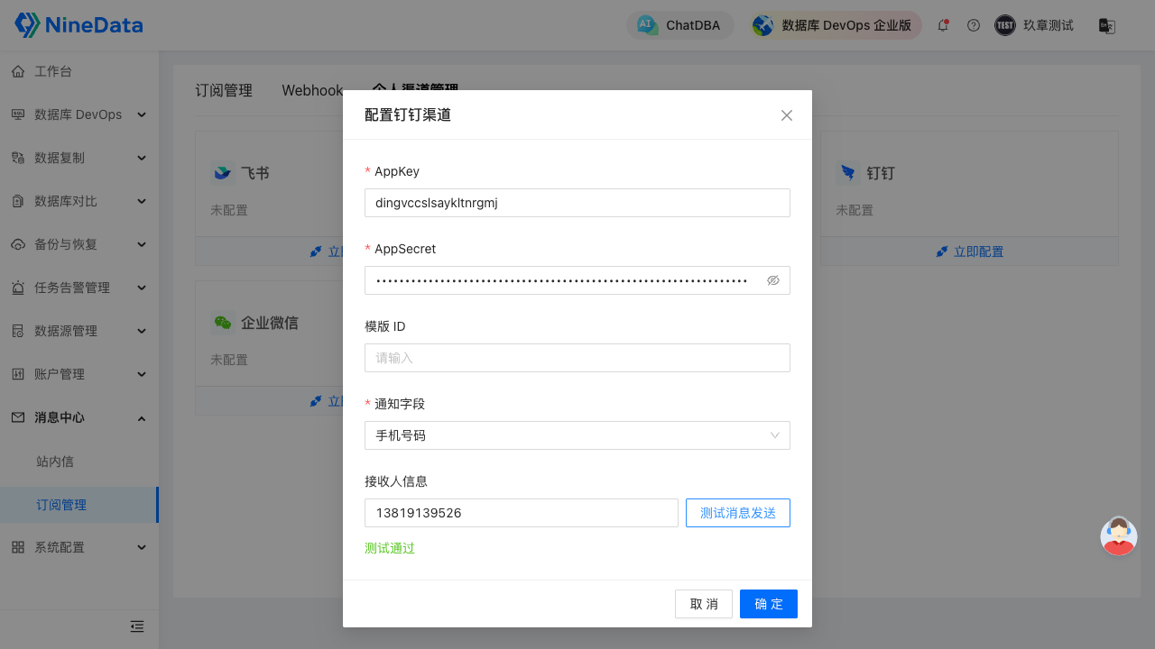 personal_dingtalk_test_20260311