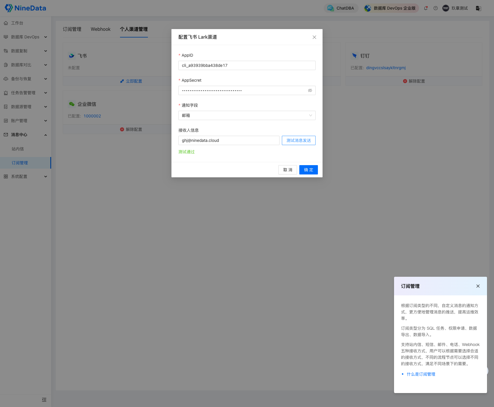 personal_lark_test_20260313
